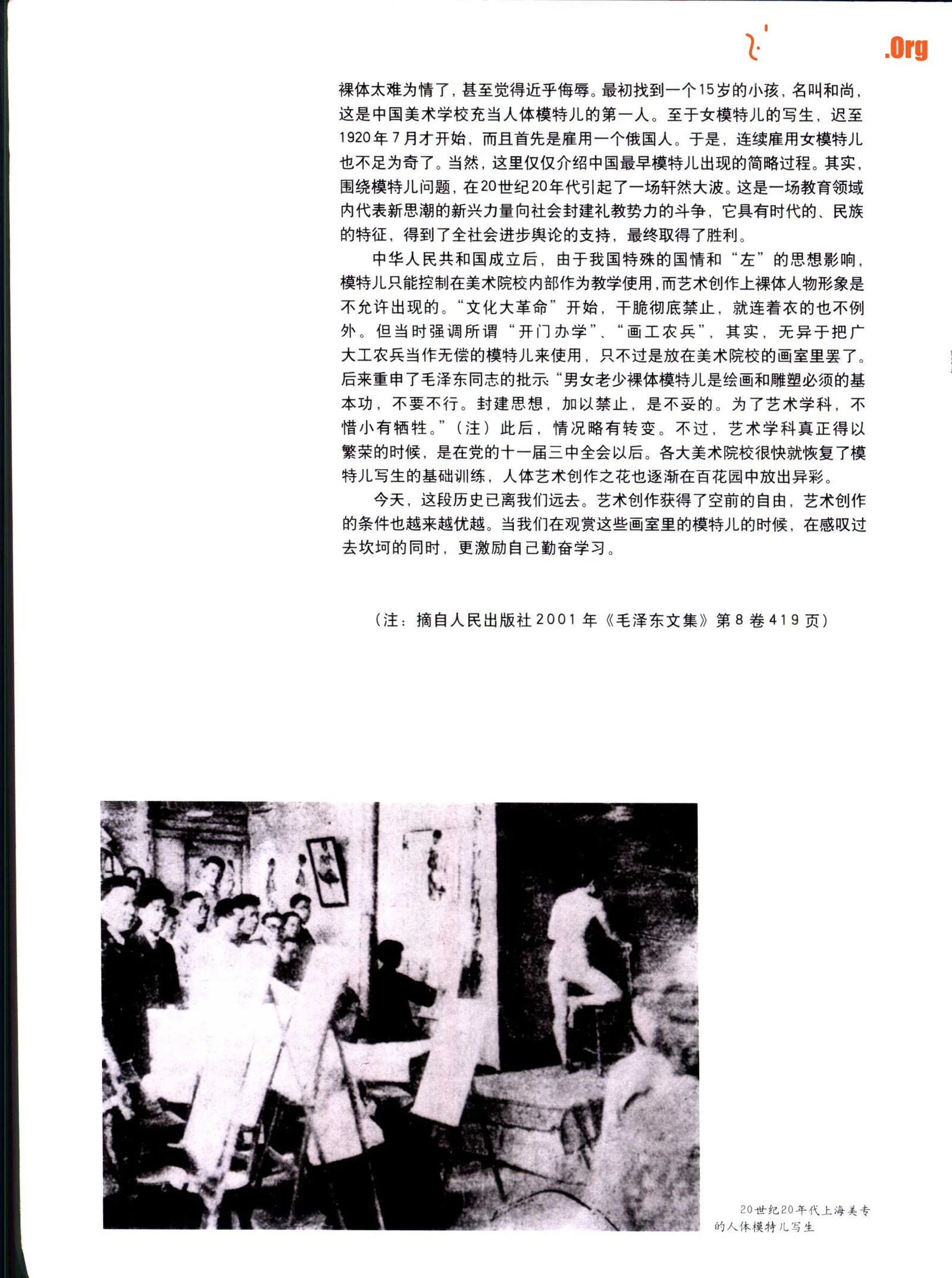 Studio Body (Jiangxi Fine Arts Publishing House) - Photo 8