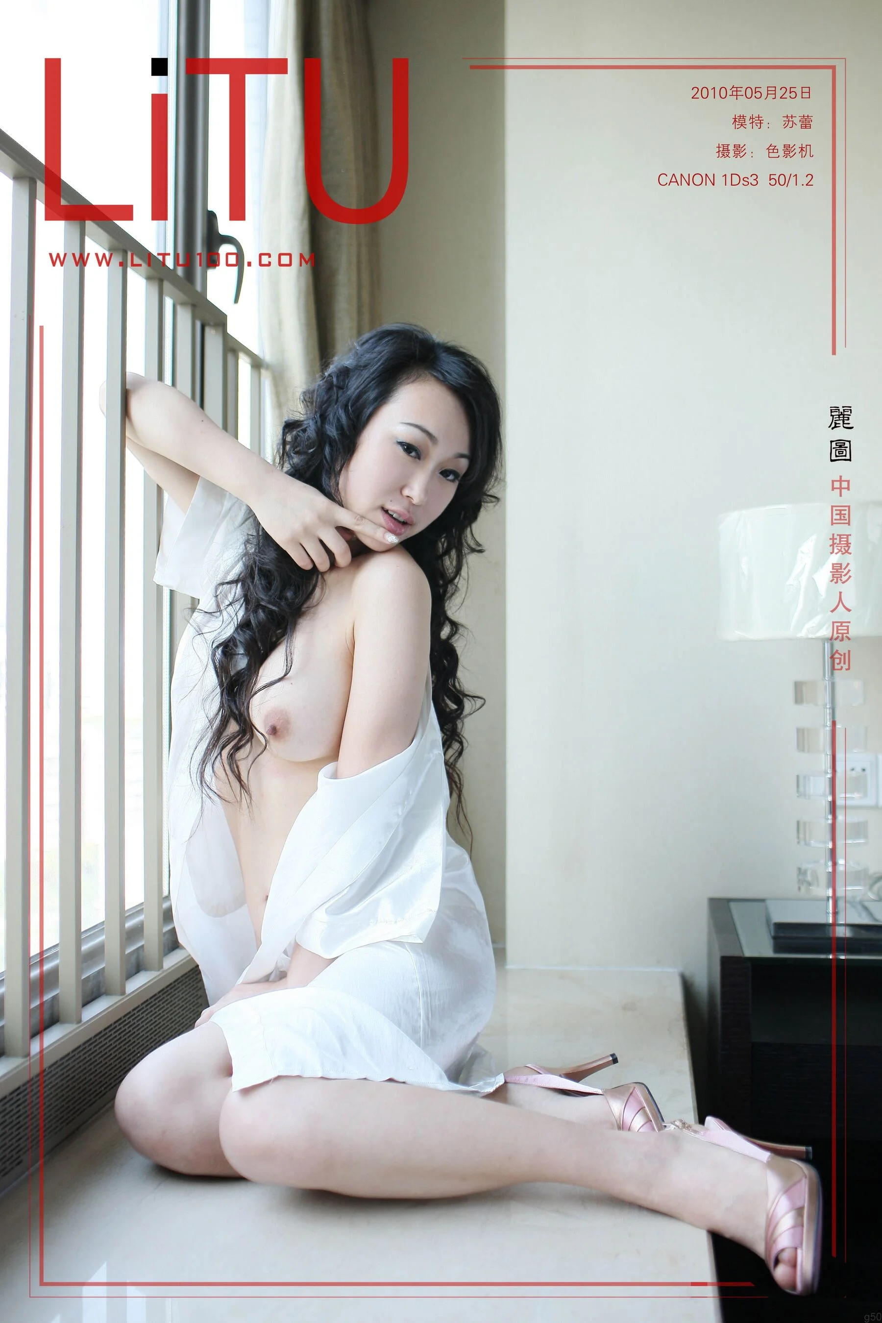 苏蕾（2010-05-25）