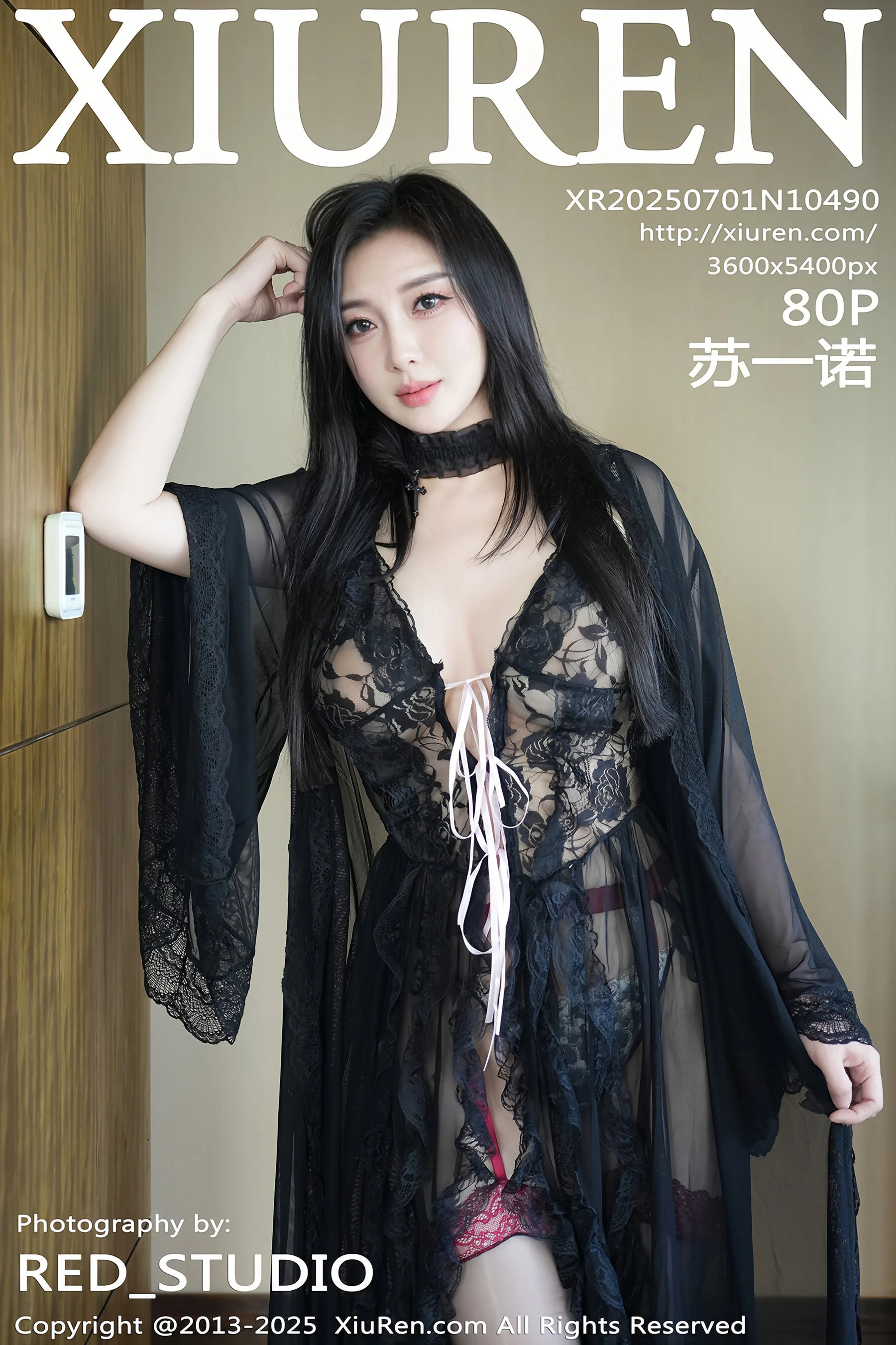 Su Yinuo