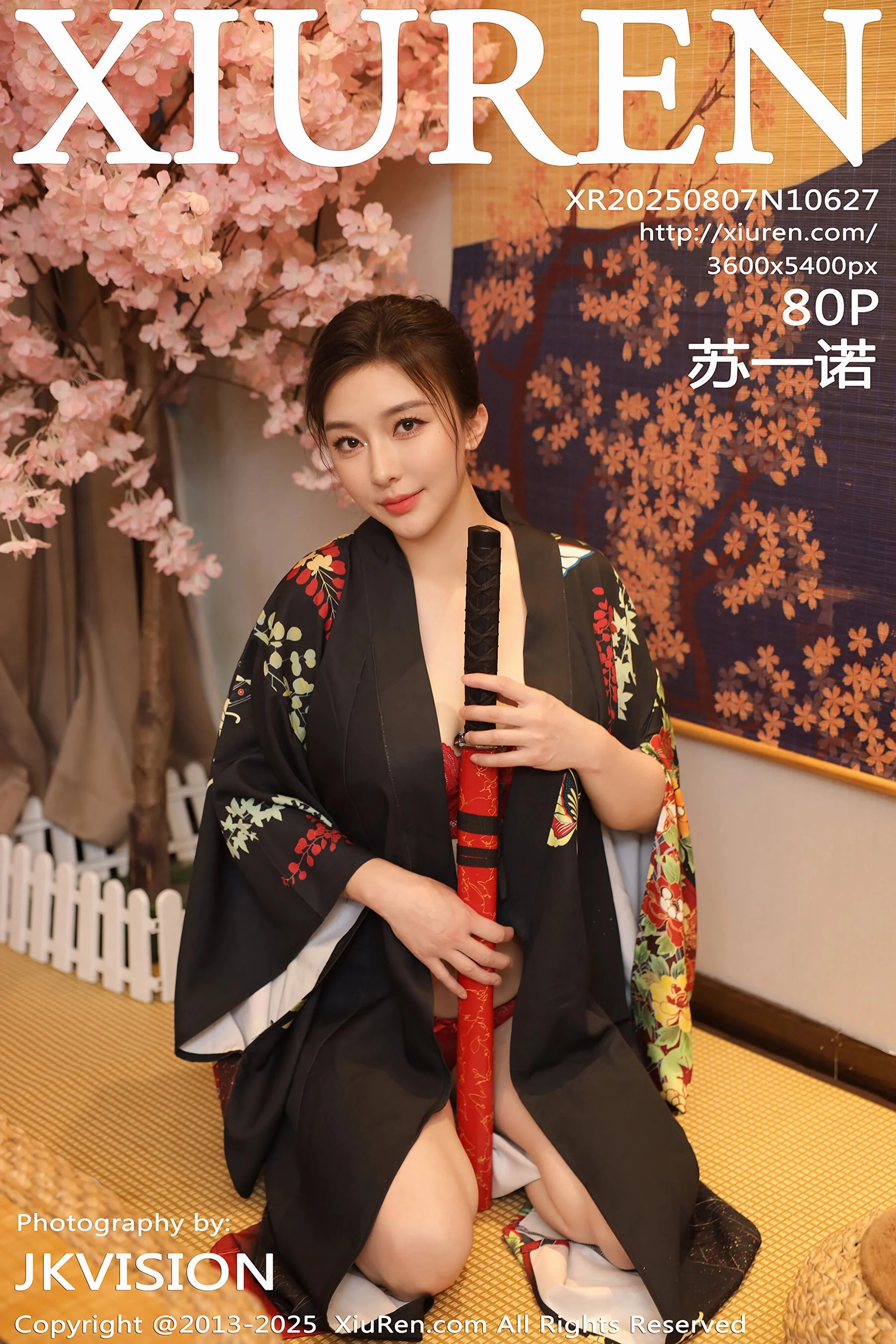 Su Yinuo