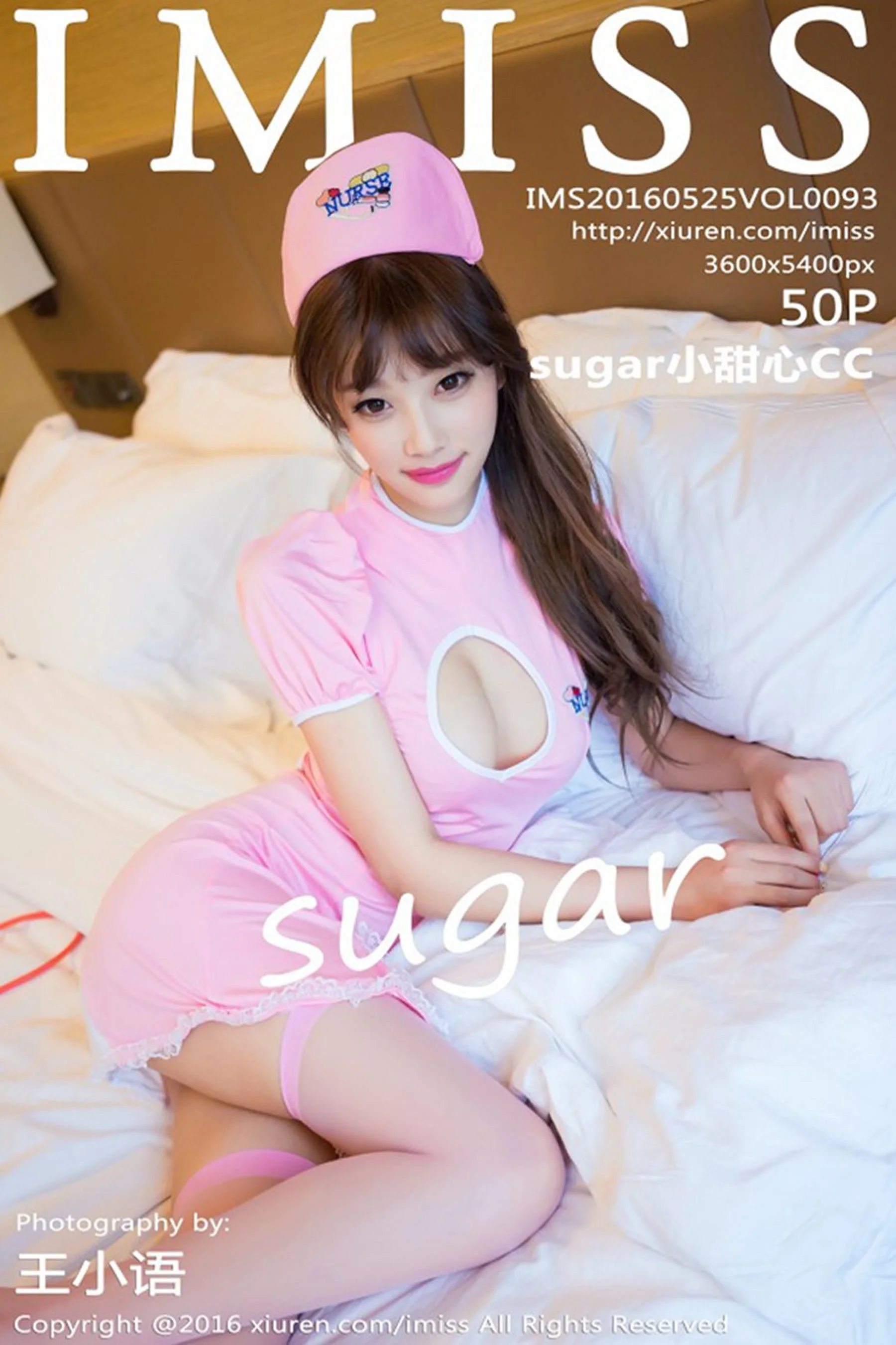 sugar小甜心CC