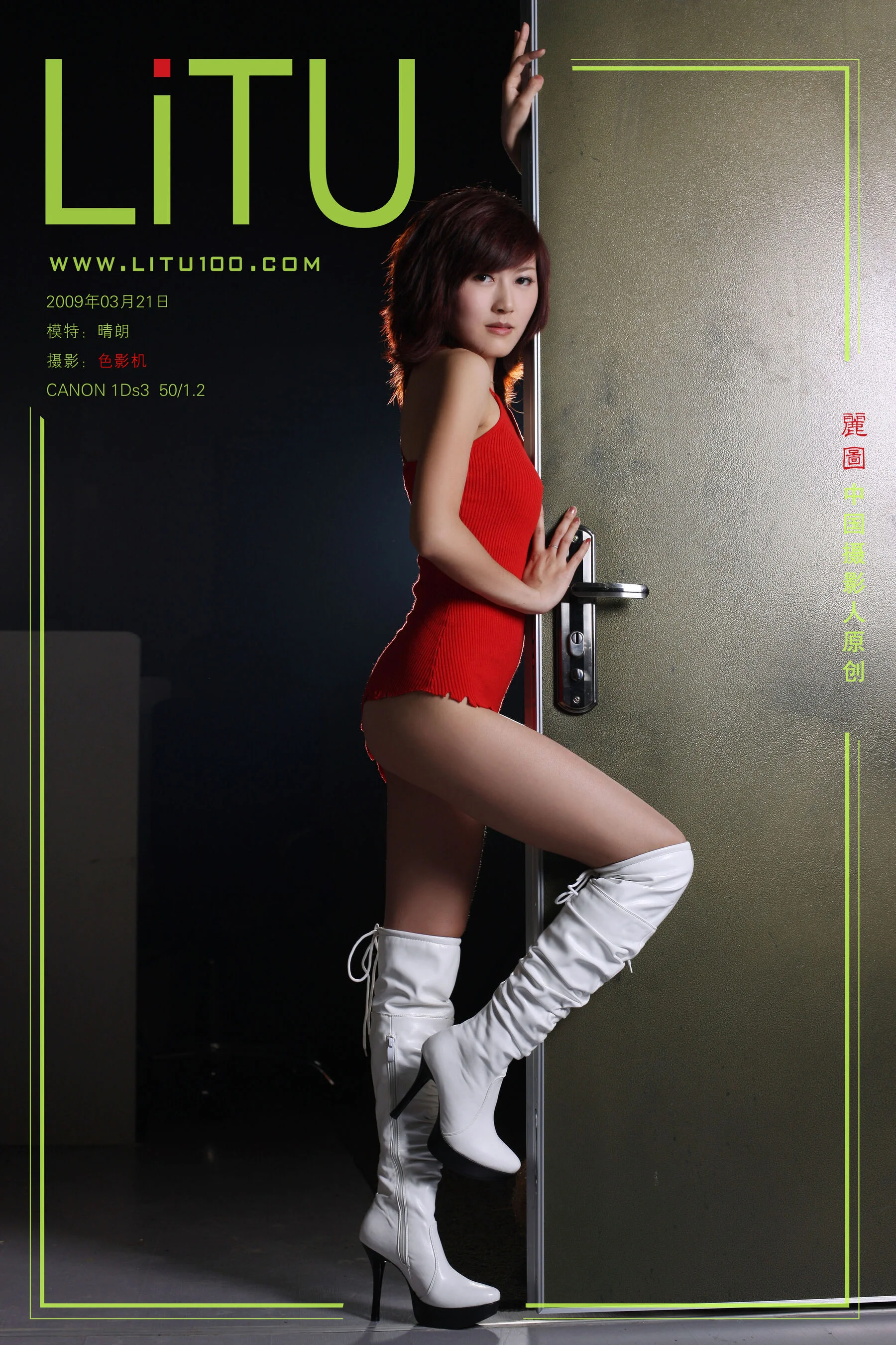 晴朗（2009-03-21）