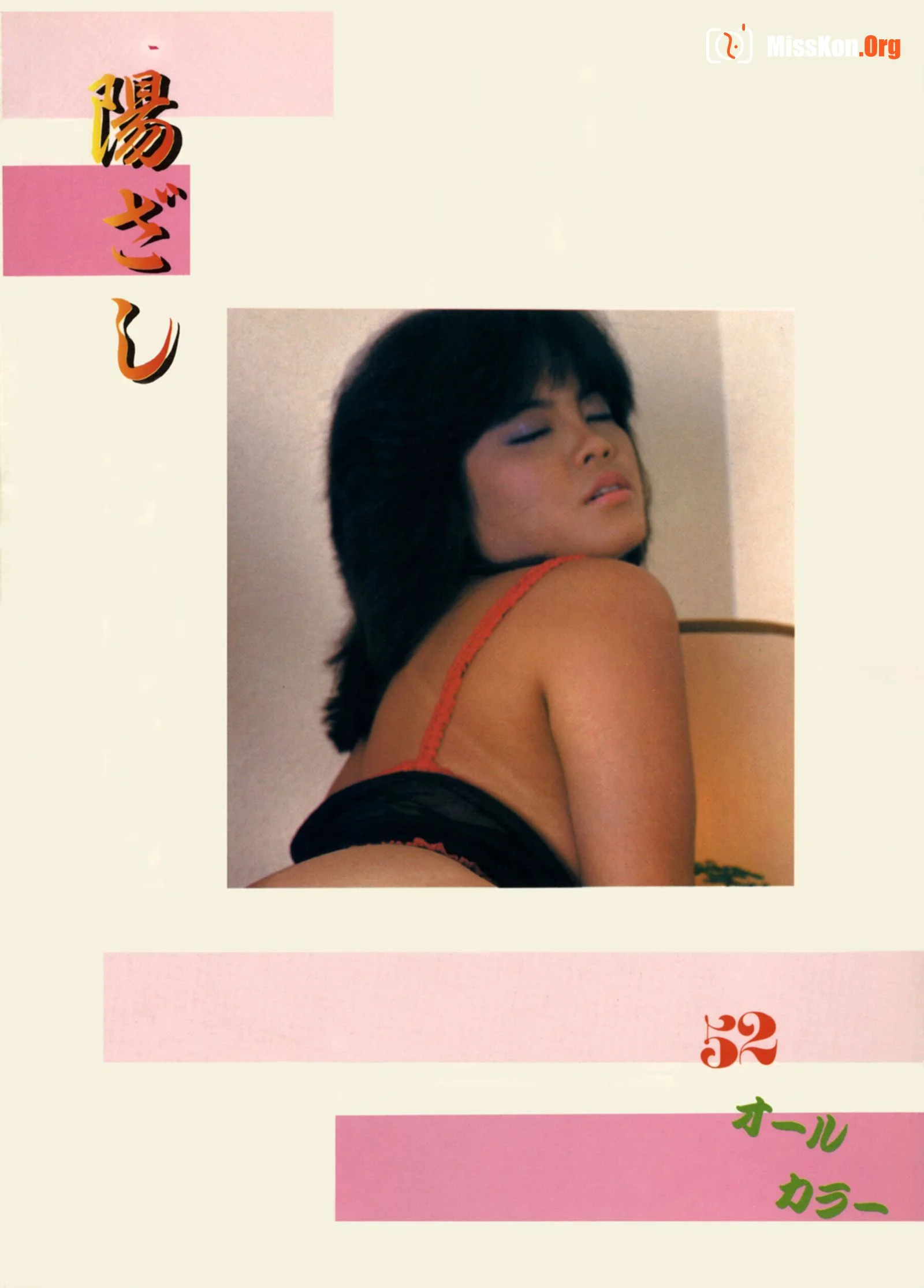 Sunshine - Photo 38