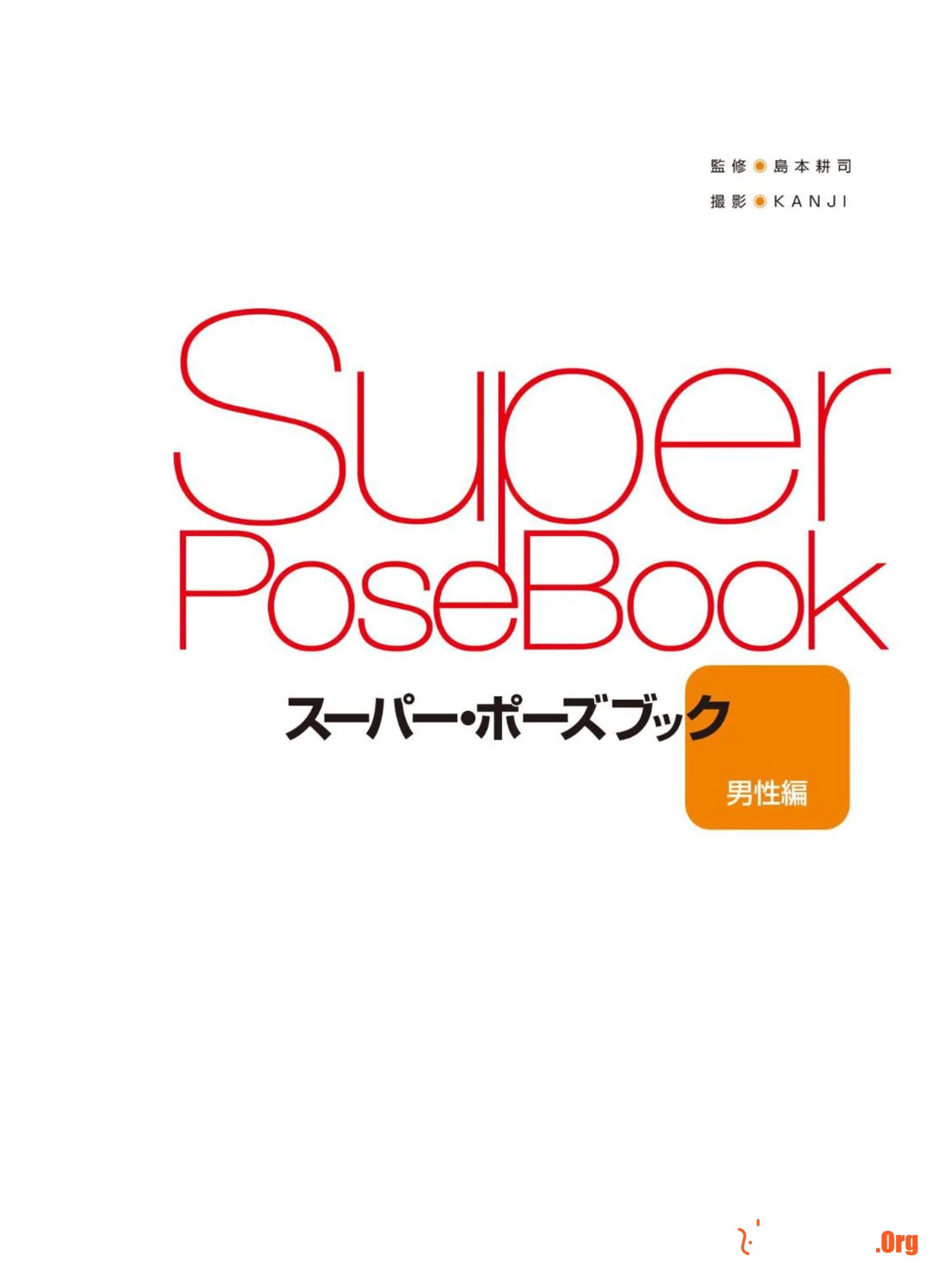 Super Pose Book for Men - Photo 3
