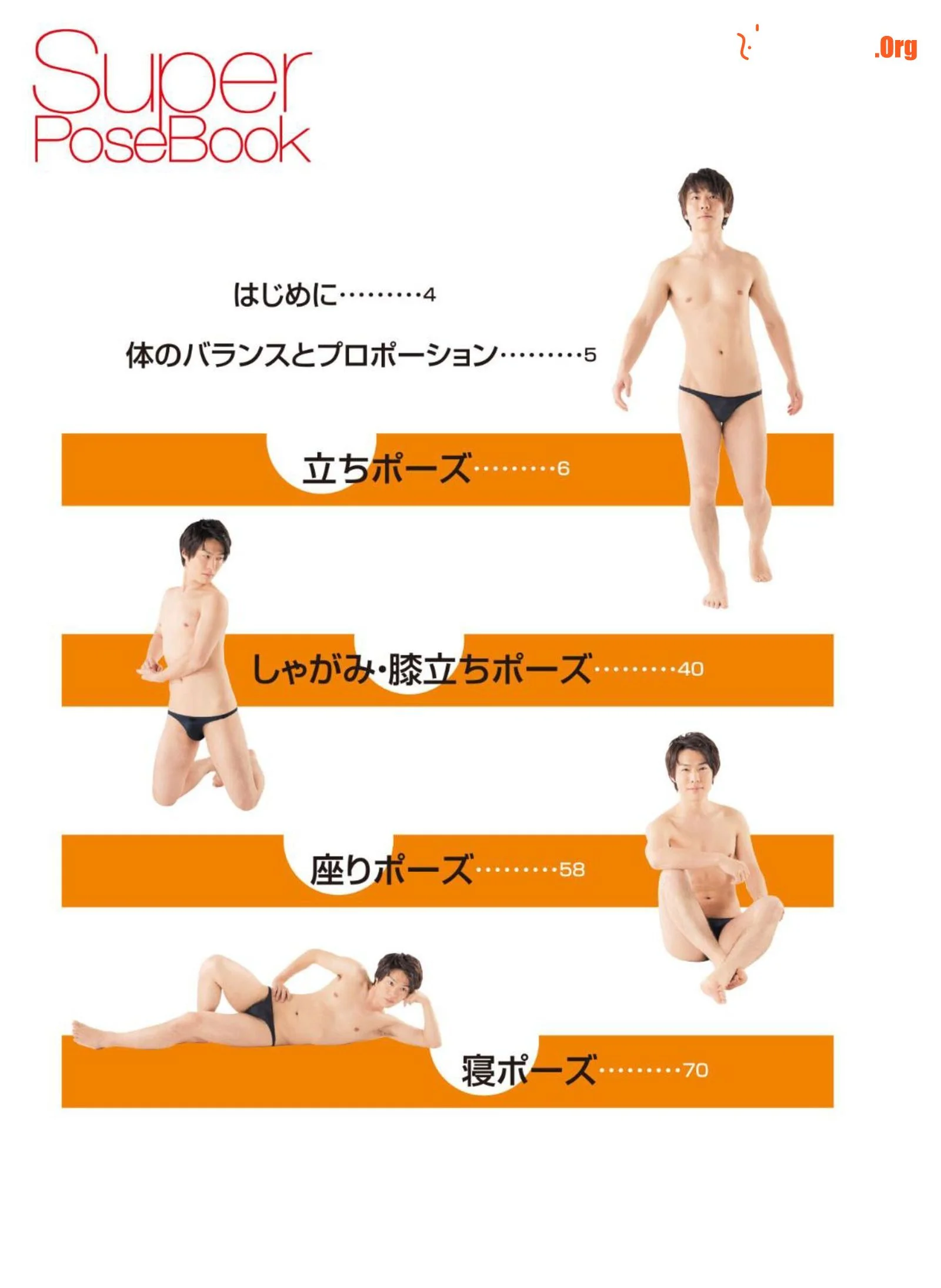 Super Pose Book for Men - Photo 4