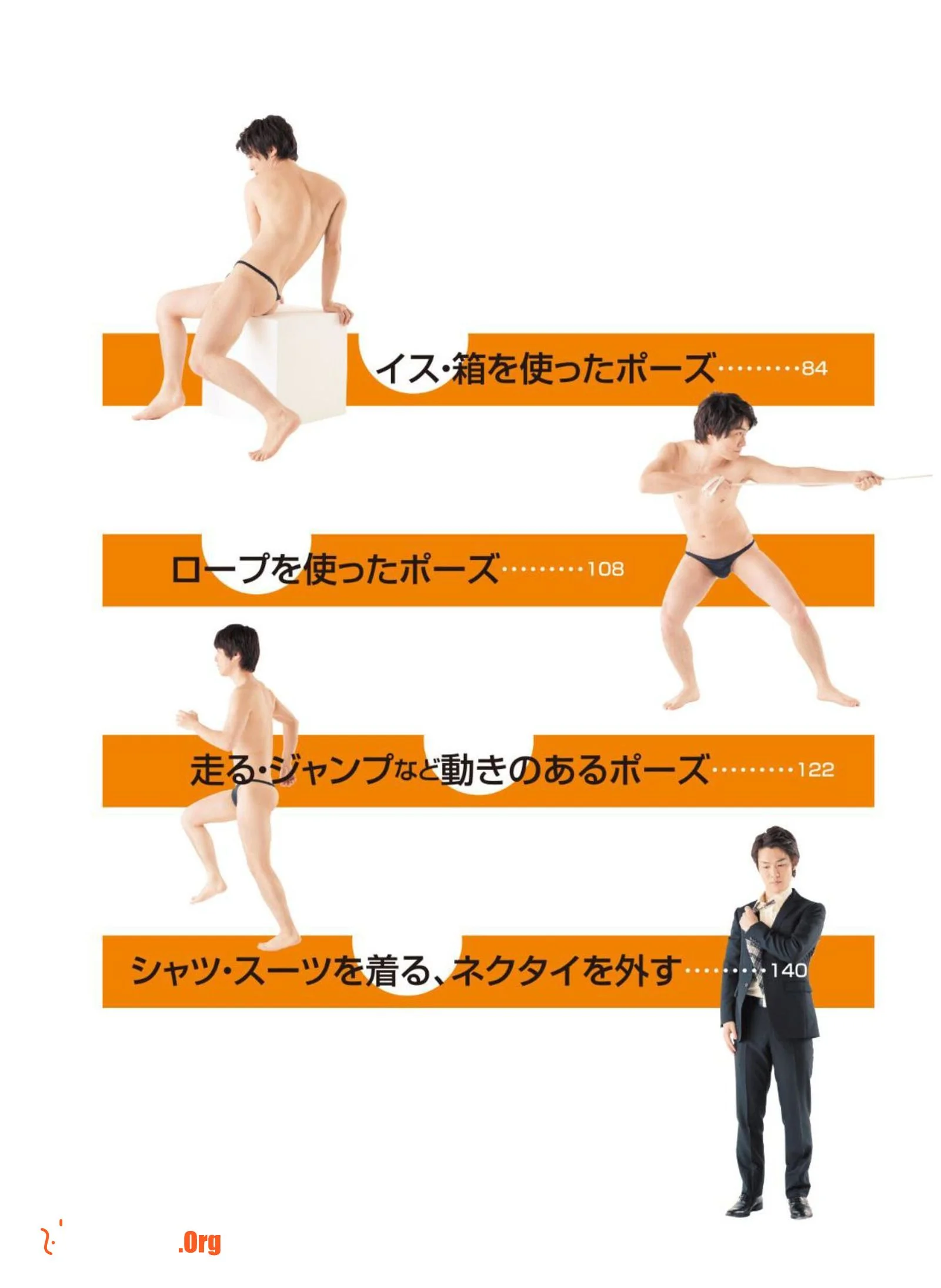 Super Pose Book for Men - Photo 5