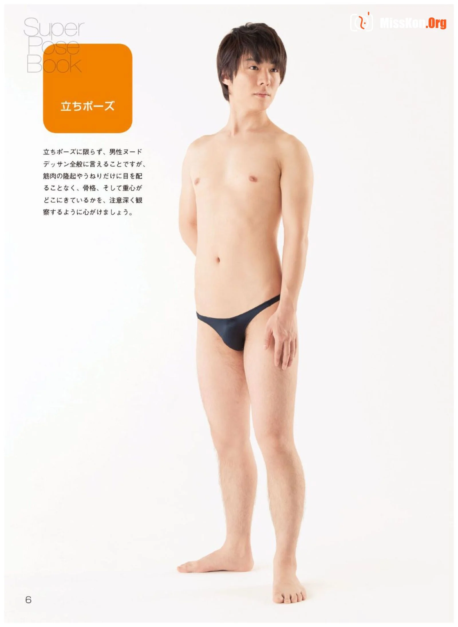Super Pose Book for Men - Photo 8