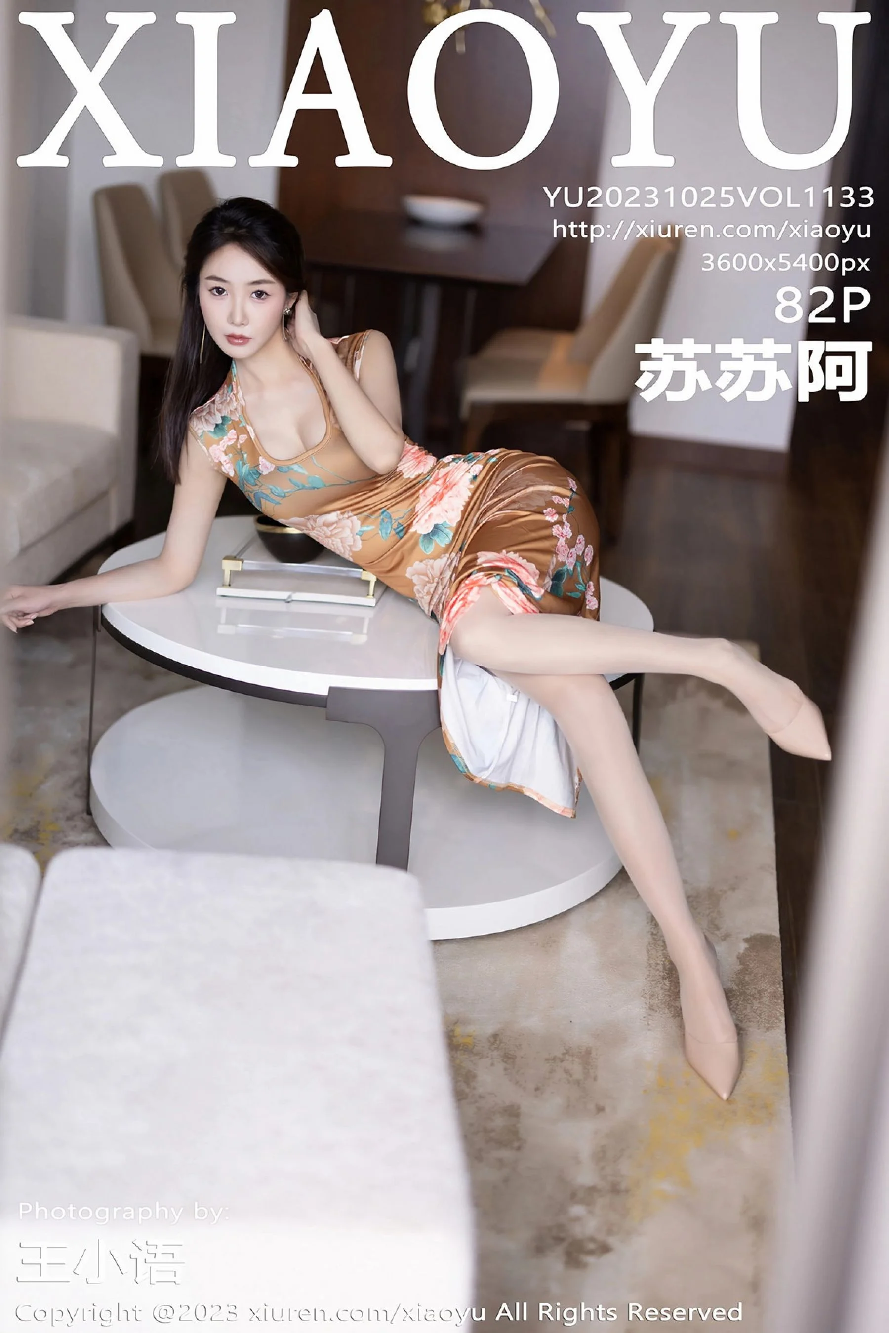 Susu Ah