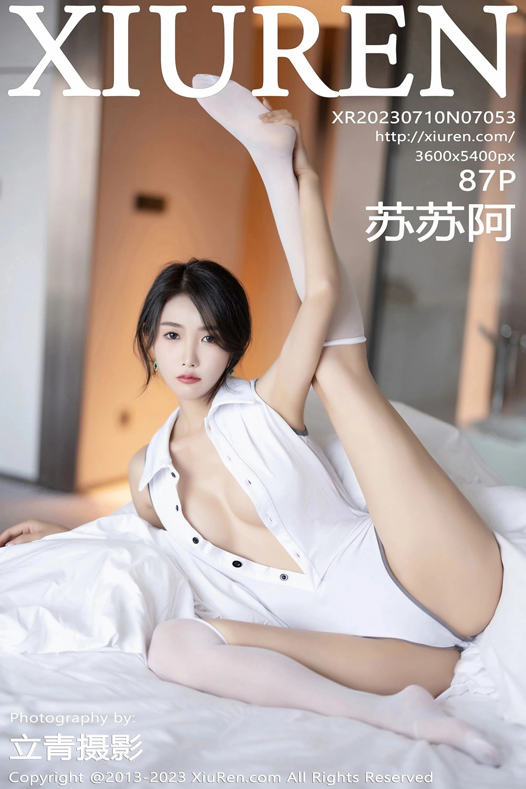 Susu Ah
