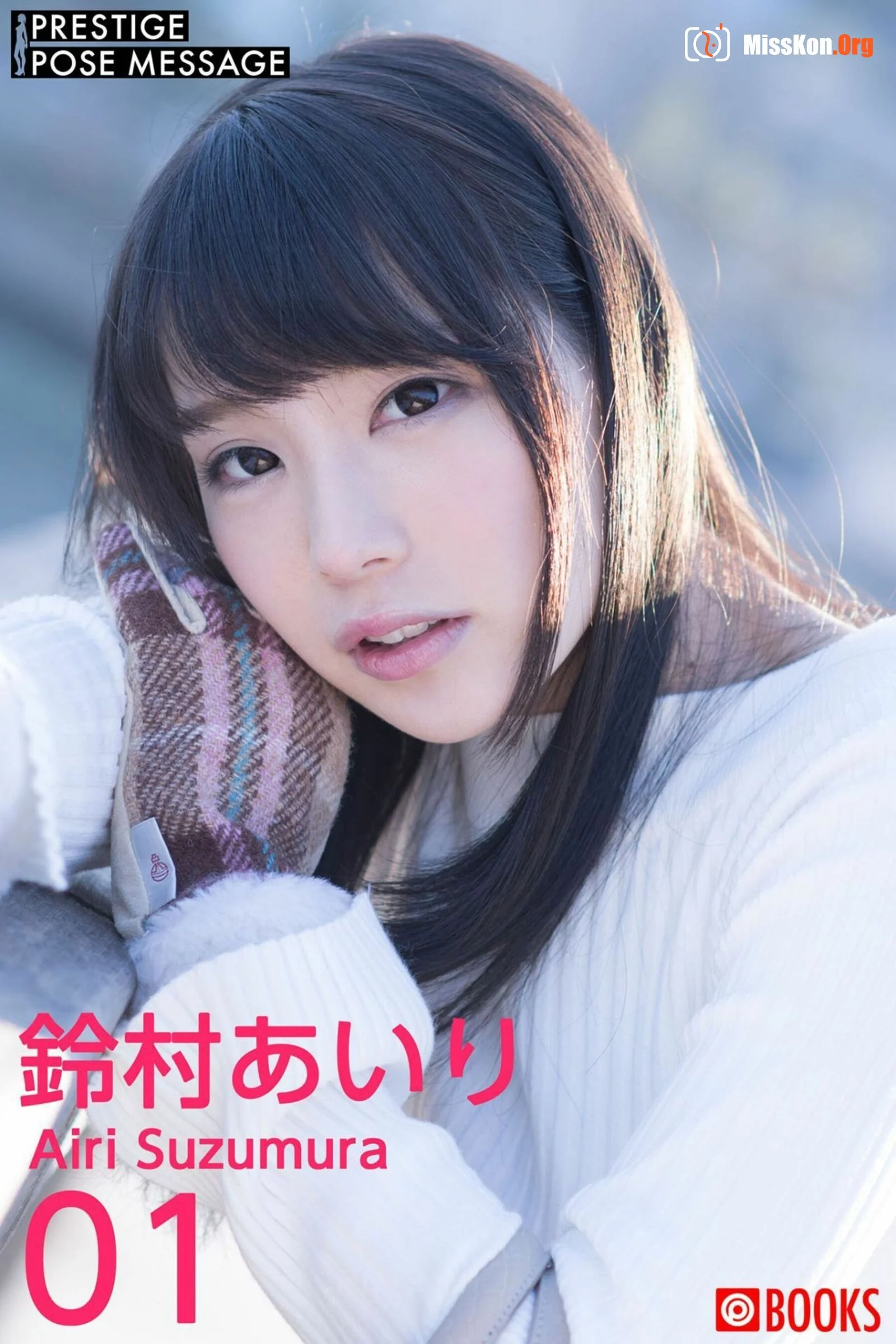Suzumura Airi (2020-10 POSE MESSAGE 01) - Photo 2