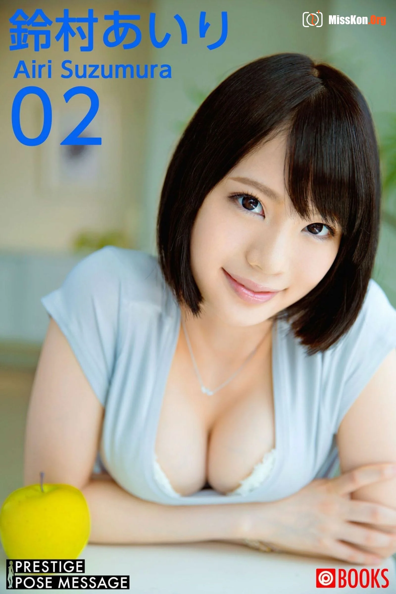 Suzumura Airi (2020-10 POSE MESSAGE 02) - Photo 2