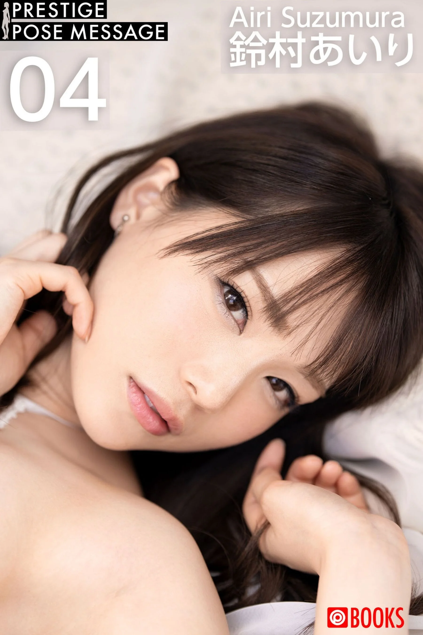 Suzumura Airi (2020-11 POSE MESSAGE 41)