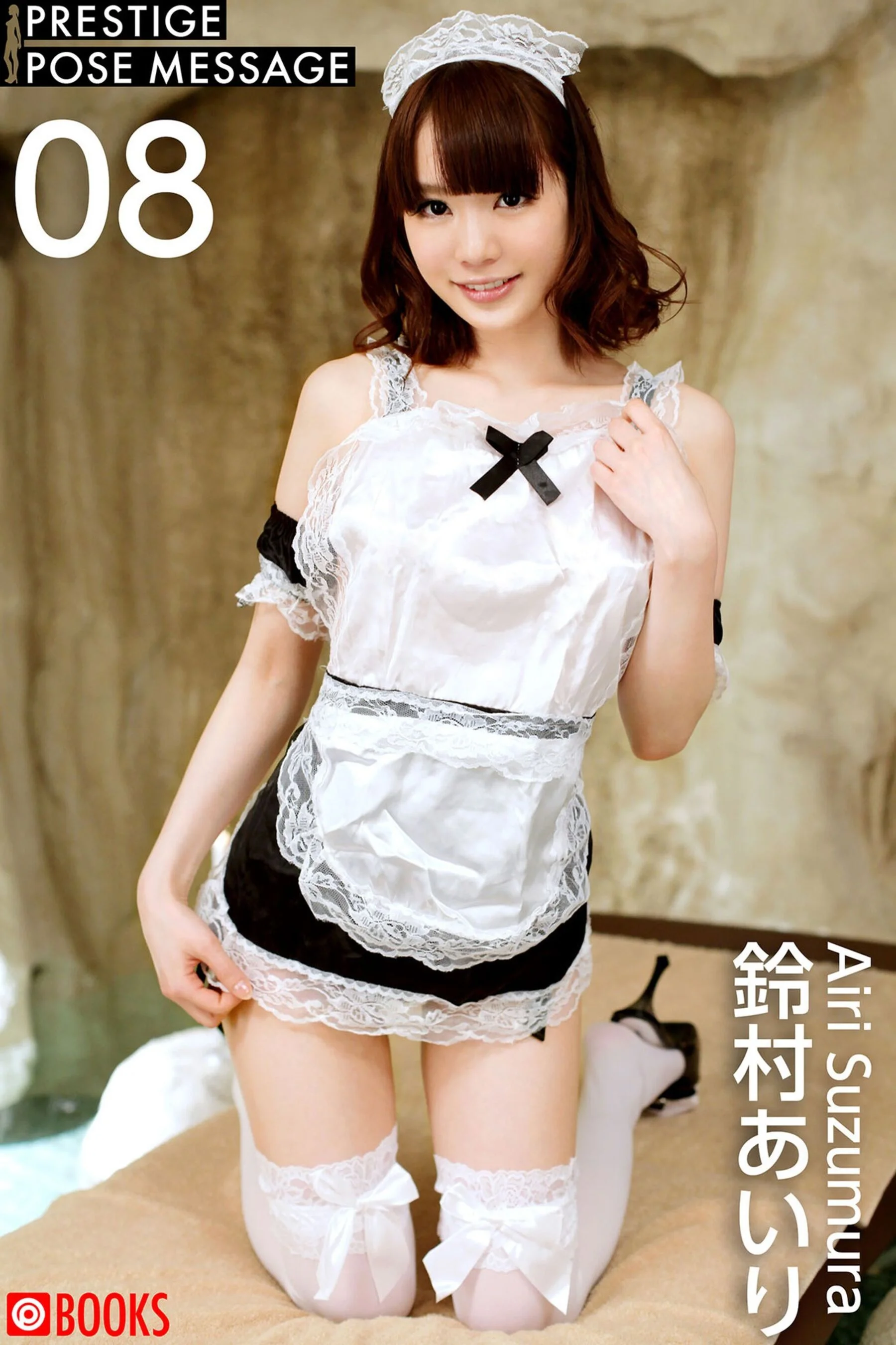 Suzumura Airi (2021-01 POSE MESSAGE 08)