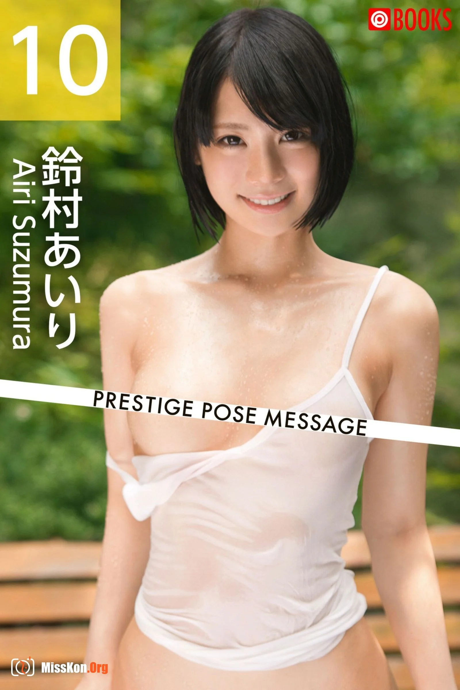 Suzumura Airi (2021-08 POSE MESSAGE 10) - Photo 2