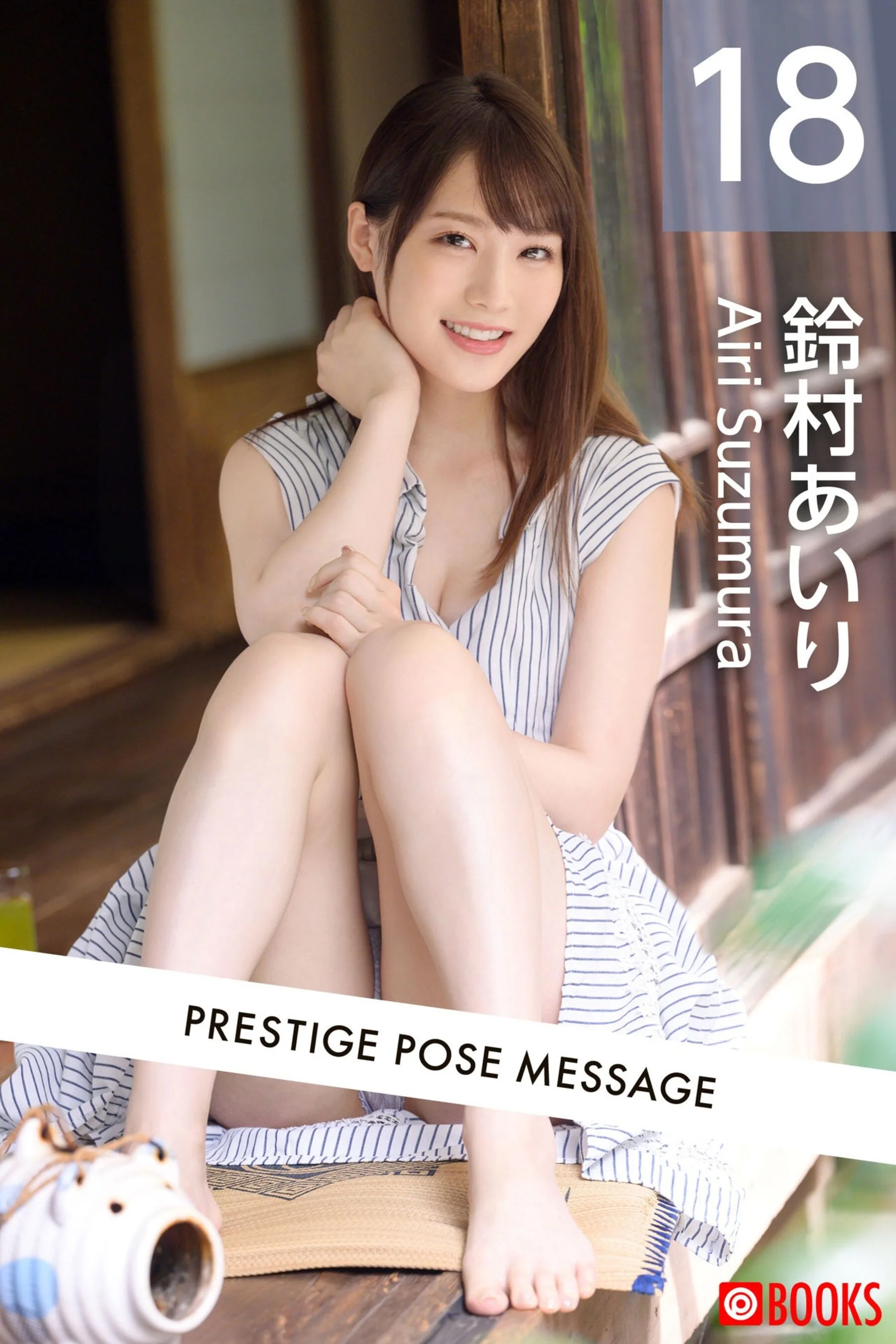 Suzumura Airi (2022-04 POSE MESSAGE 18)