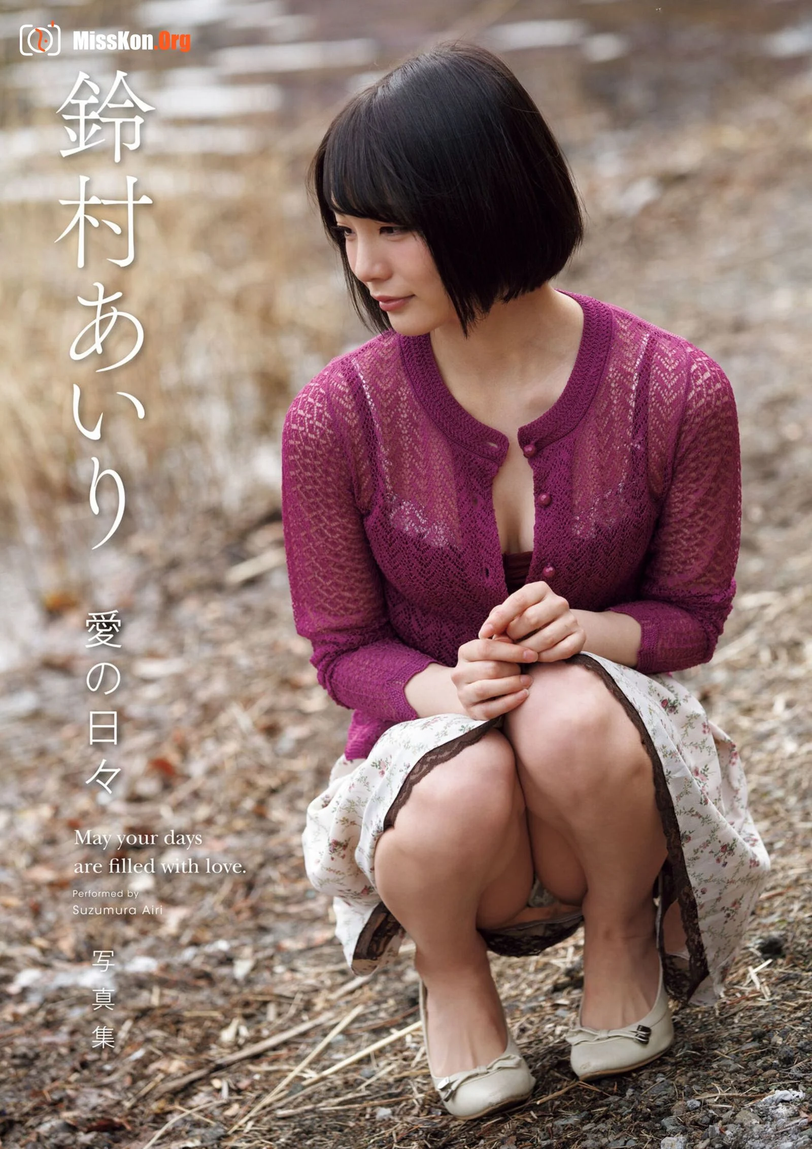 Suzumura Airi: Love Day (2018-05-22) - Photo 7