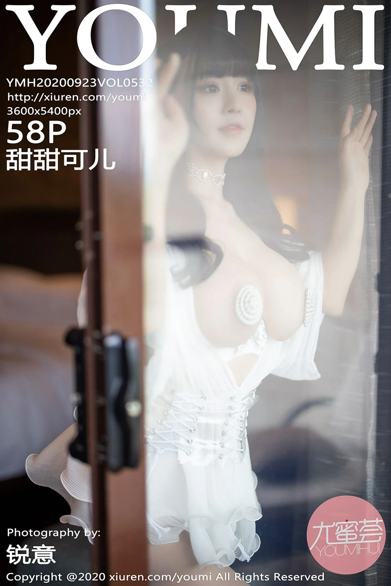 甜甜可儿