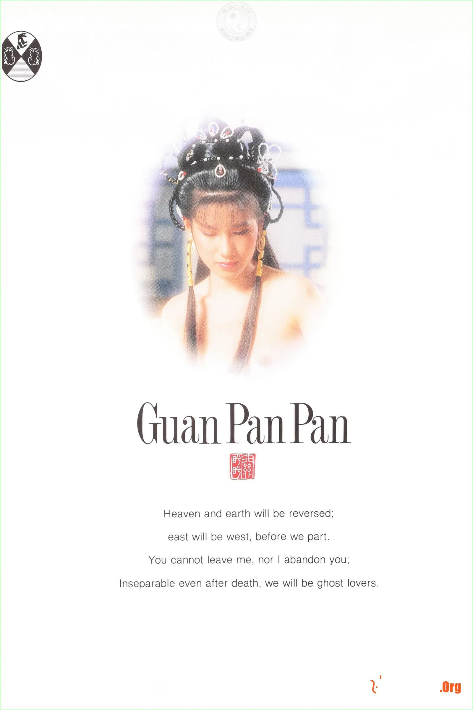 Taiwan Red Sheep actress costume photo - Photo 4