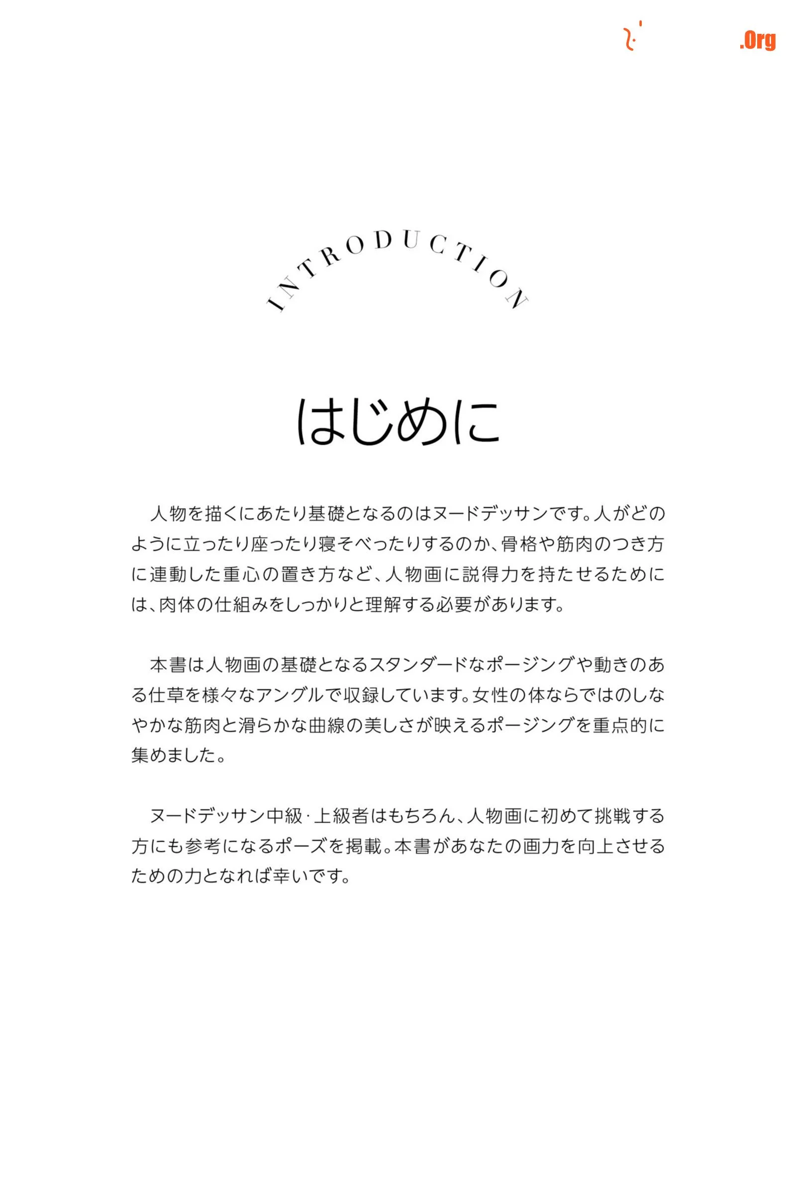 Takimoto Shizuku: Absolute Super Natural Pose - Photo 2