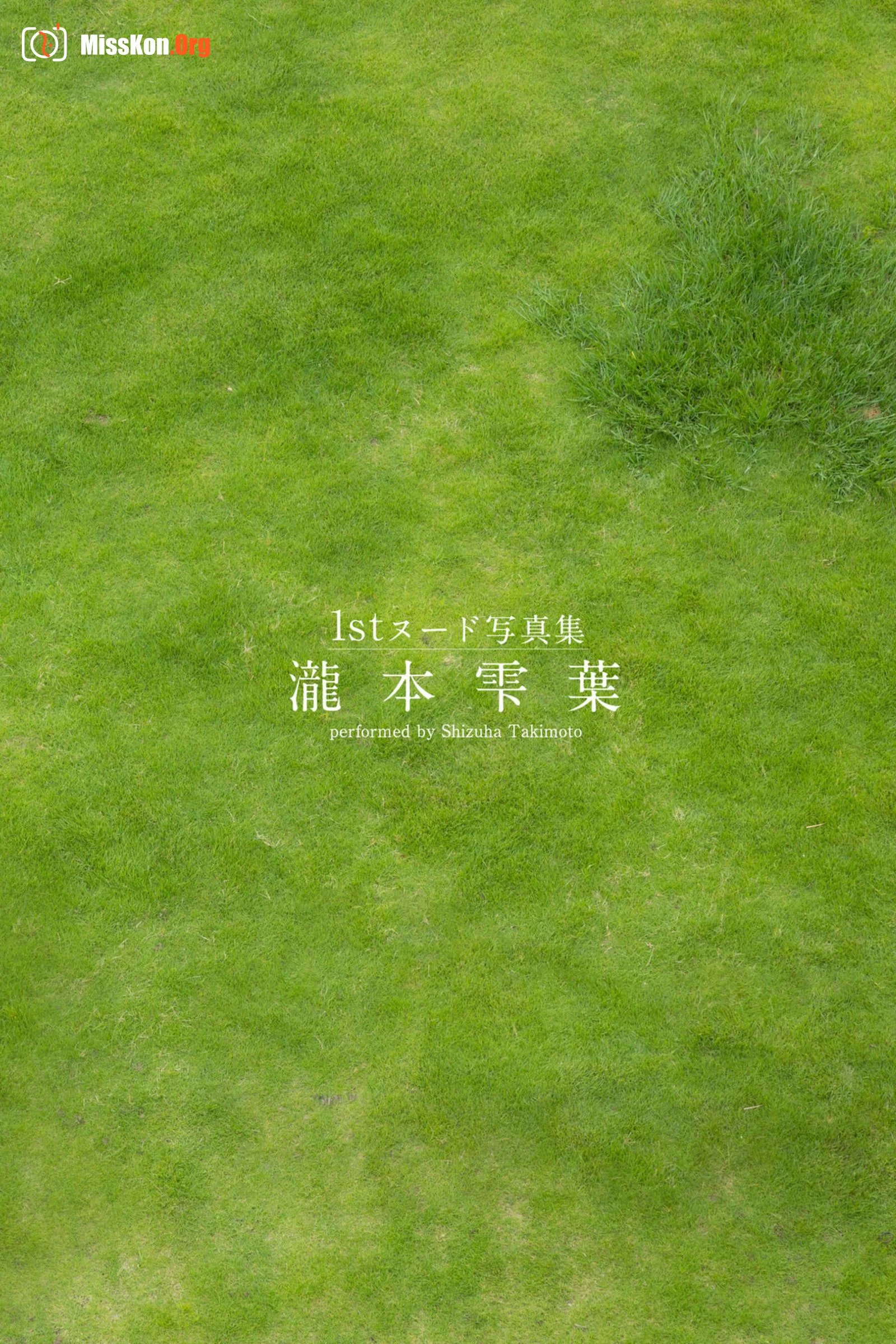 Takimoto Shizuku: NATURALLY - Photo 2