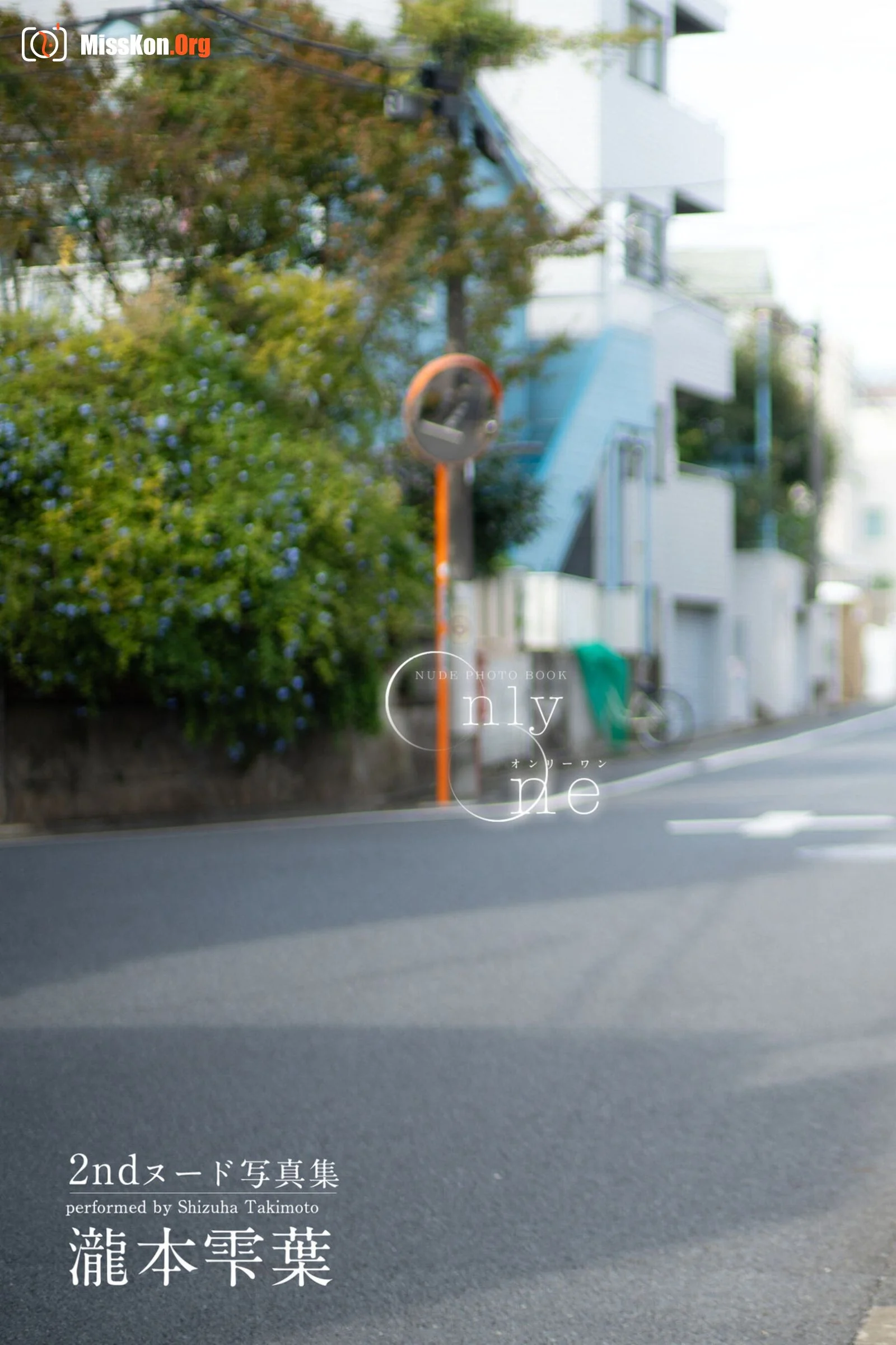 Takimoto Shizuku: Only One (Nude photo book) - Photo 3
