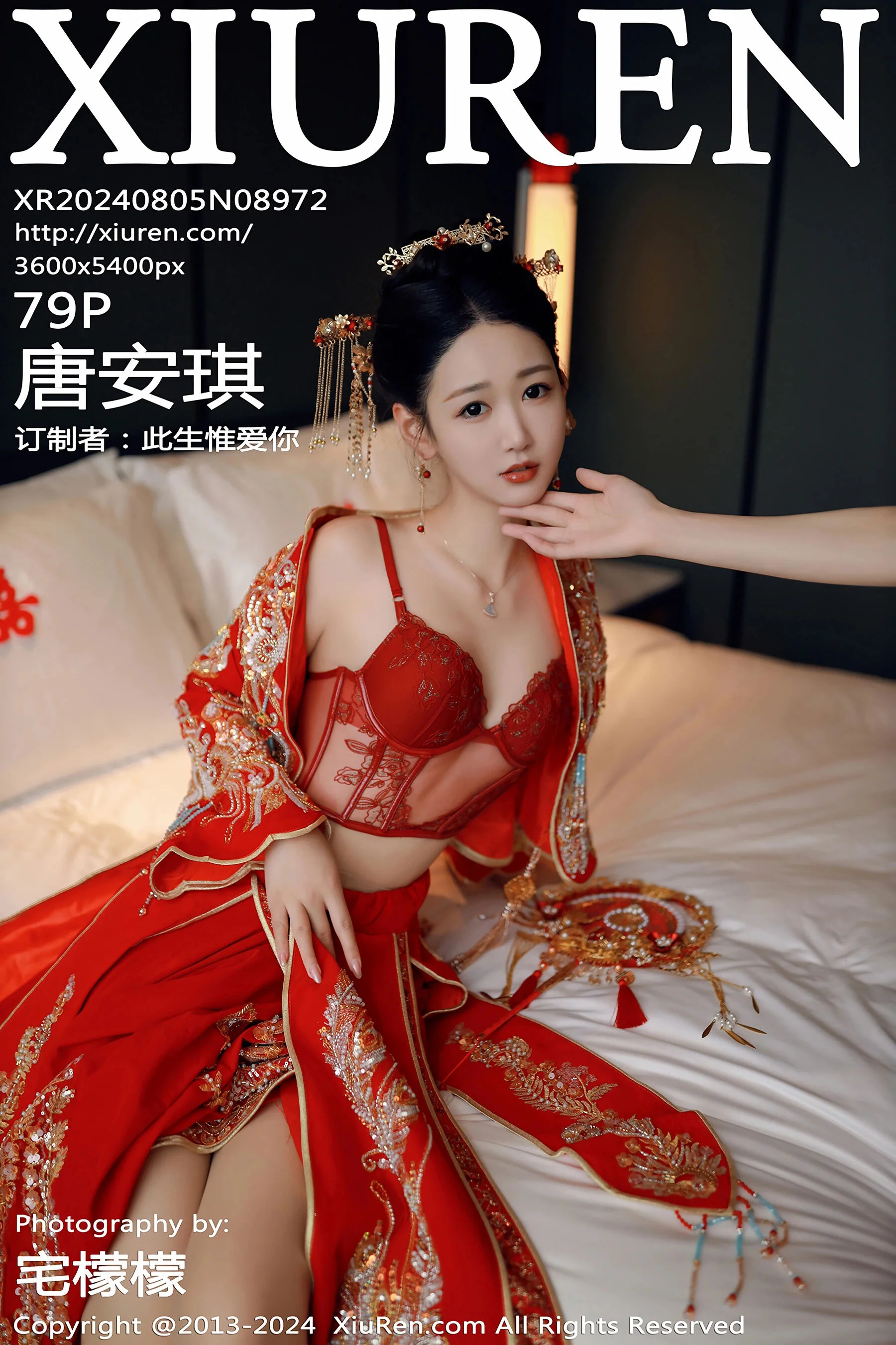 Tang Anqi
