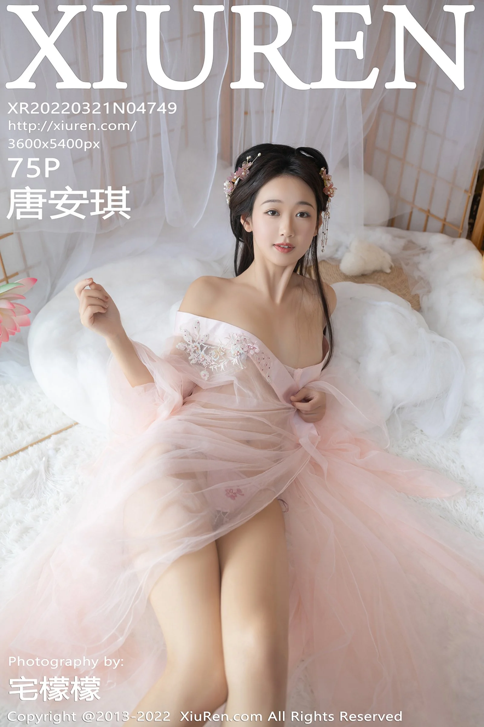 Tang Anqi