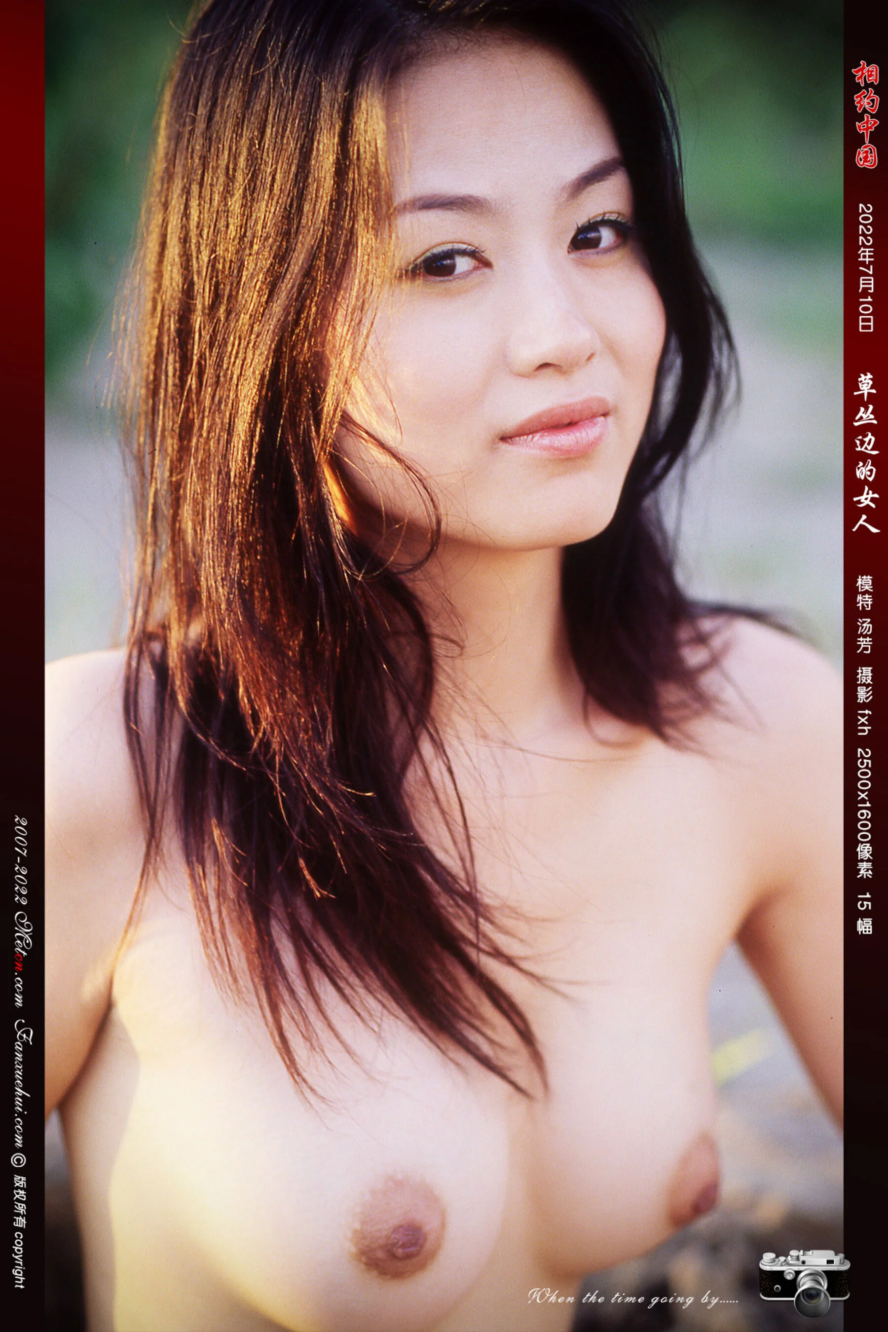 Tang Fang: Woman by grass (2022-07-10)