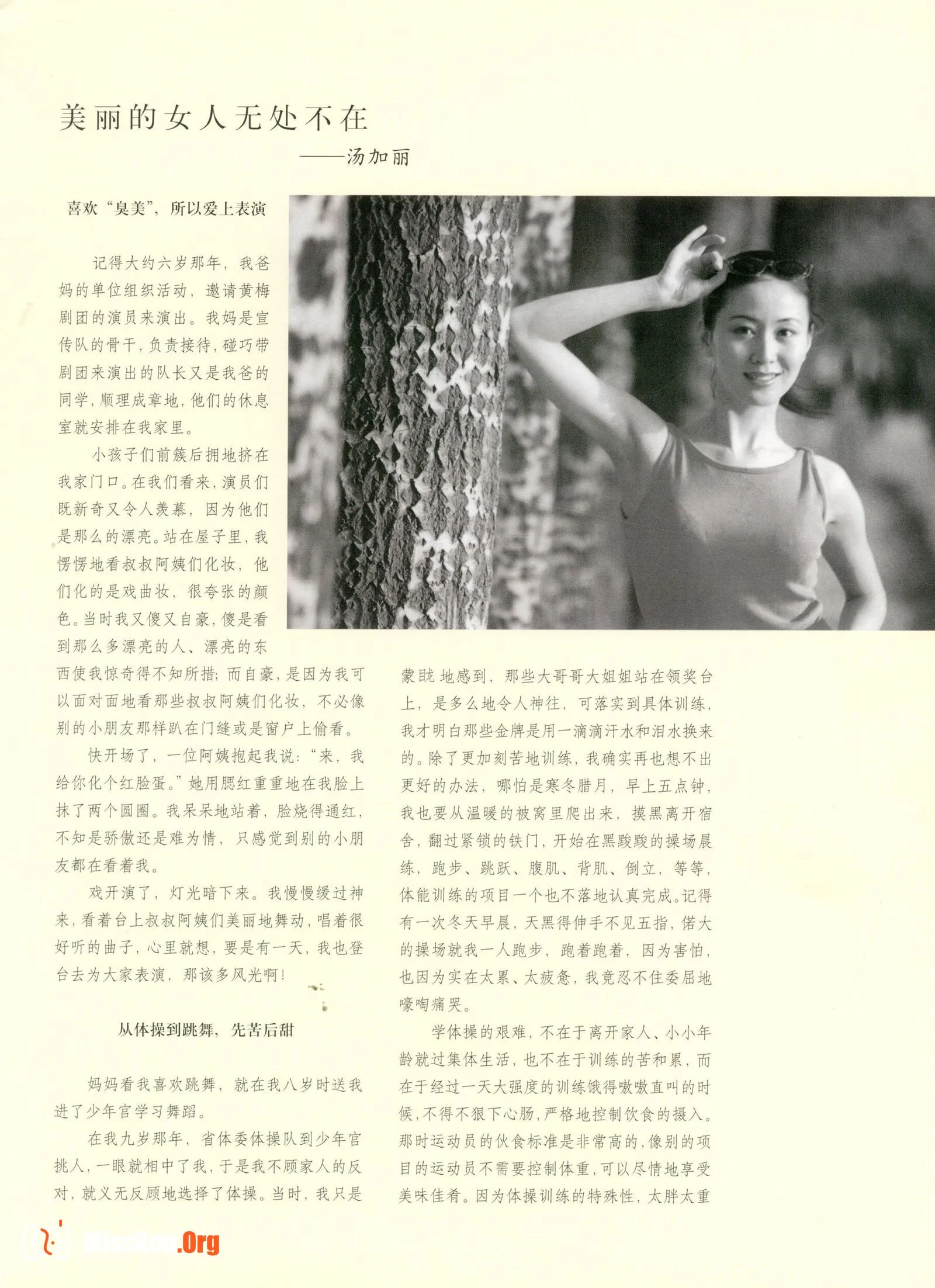Tang Jiali nude art photo (People's Fine Arts Publishing House) - Photo 10