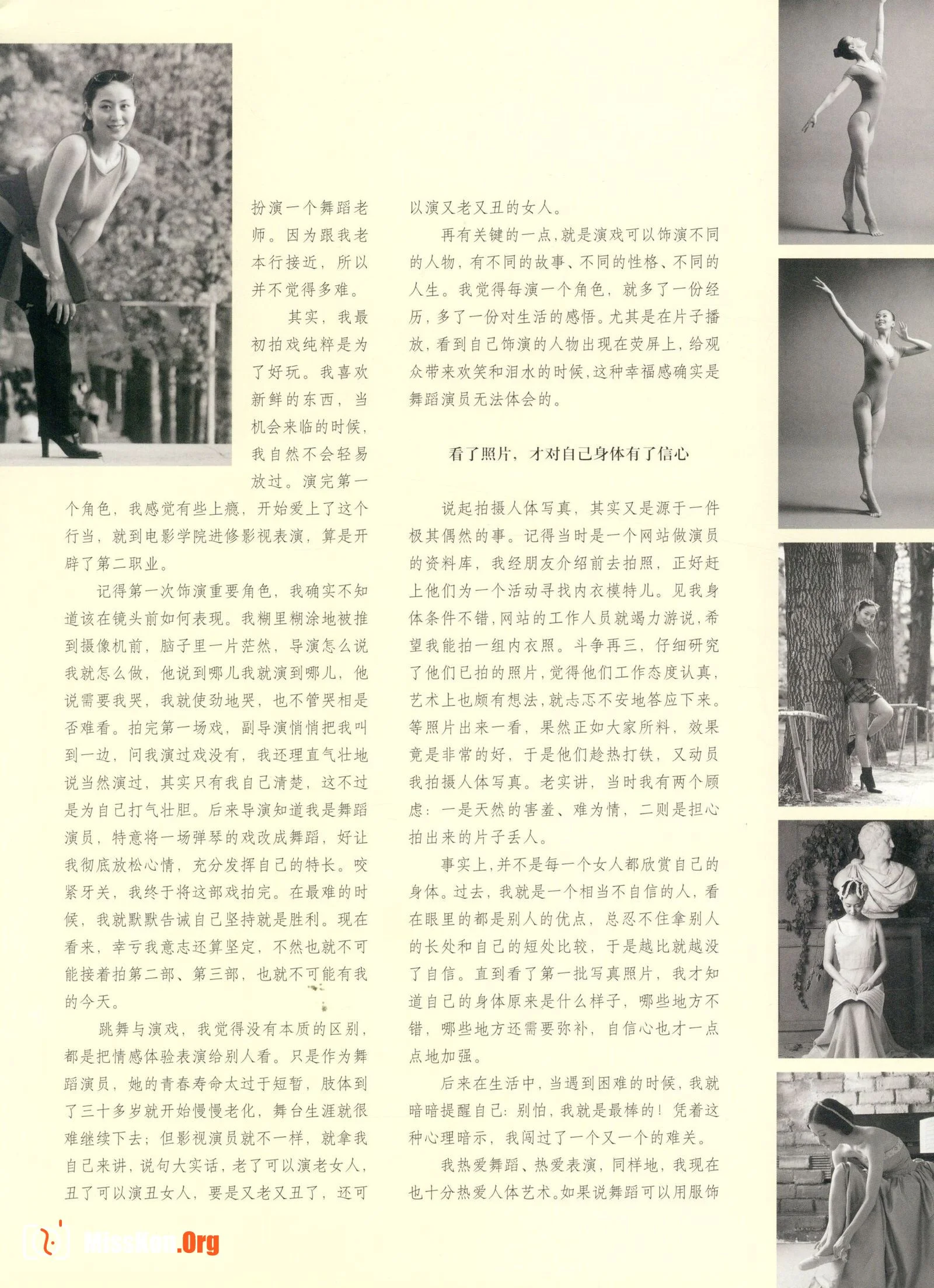 Tang Jiali nude art photo (People's Fine Arts Publishing House) - Photo 12