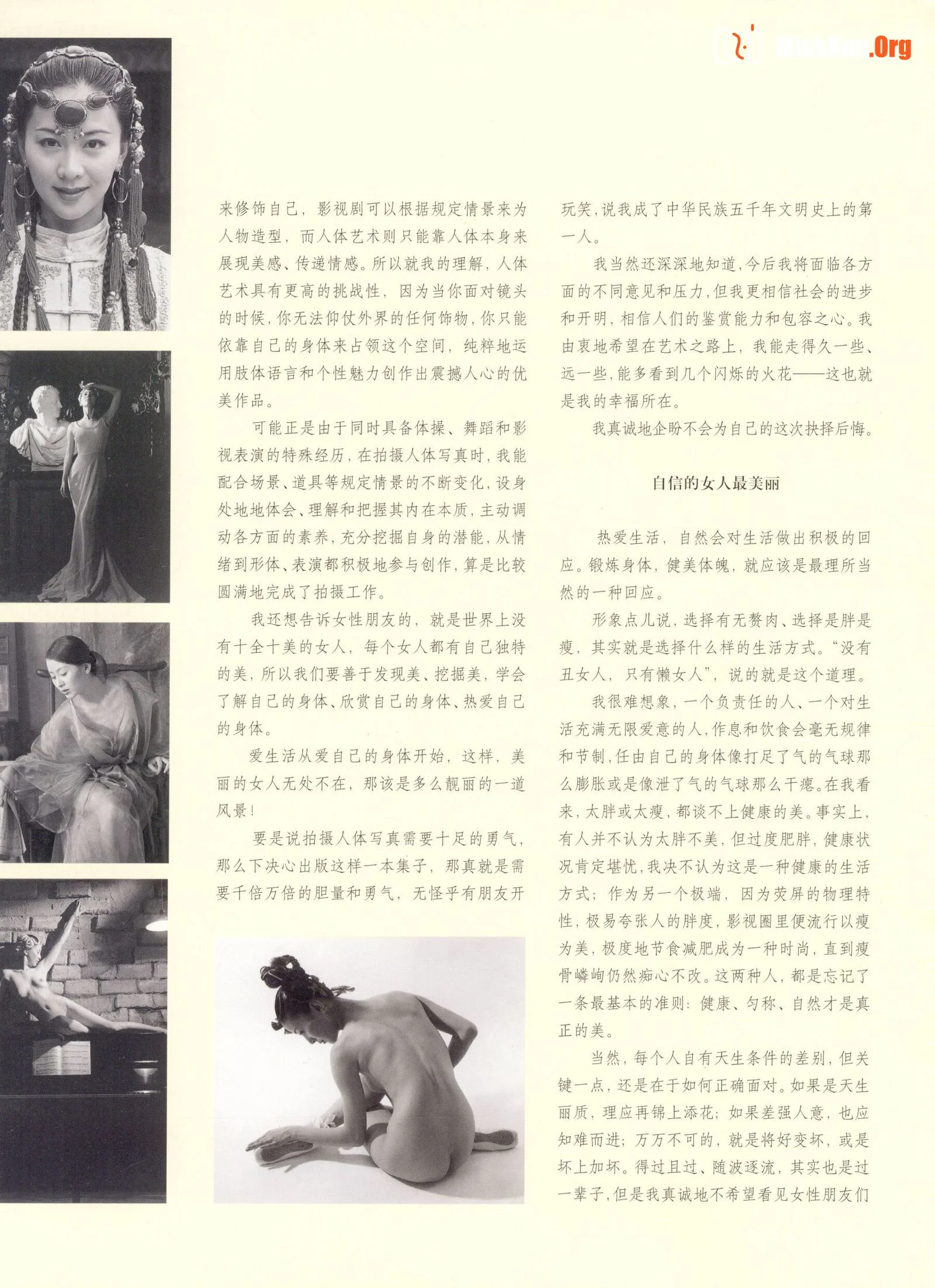 Tang Jiali nude art photo (People's Fine Arts Publishing House) - Photo 13