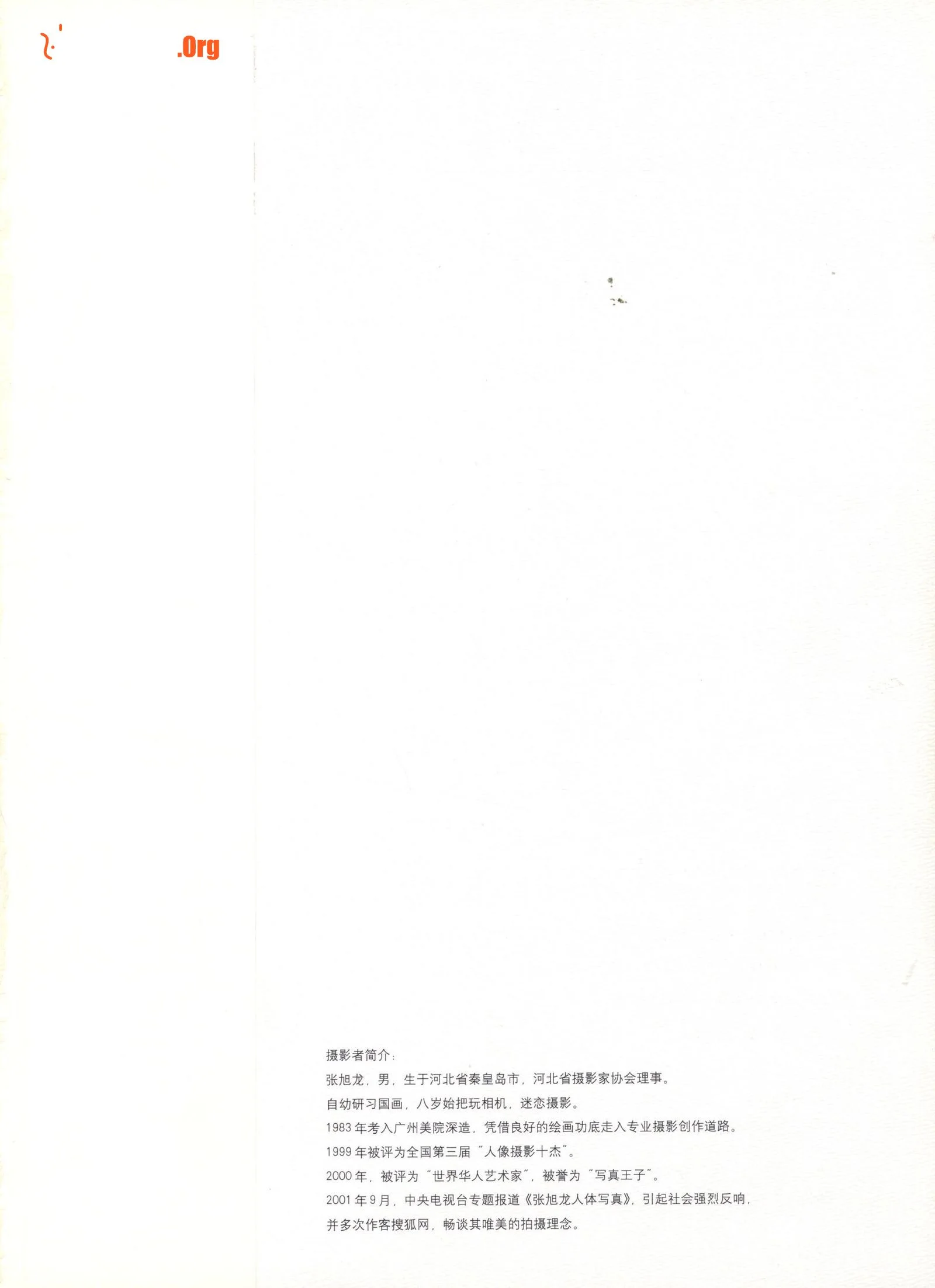 Tang Jiali nude art photo (People's Fine Arts Publishing House) - Photo 3