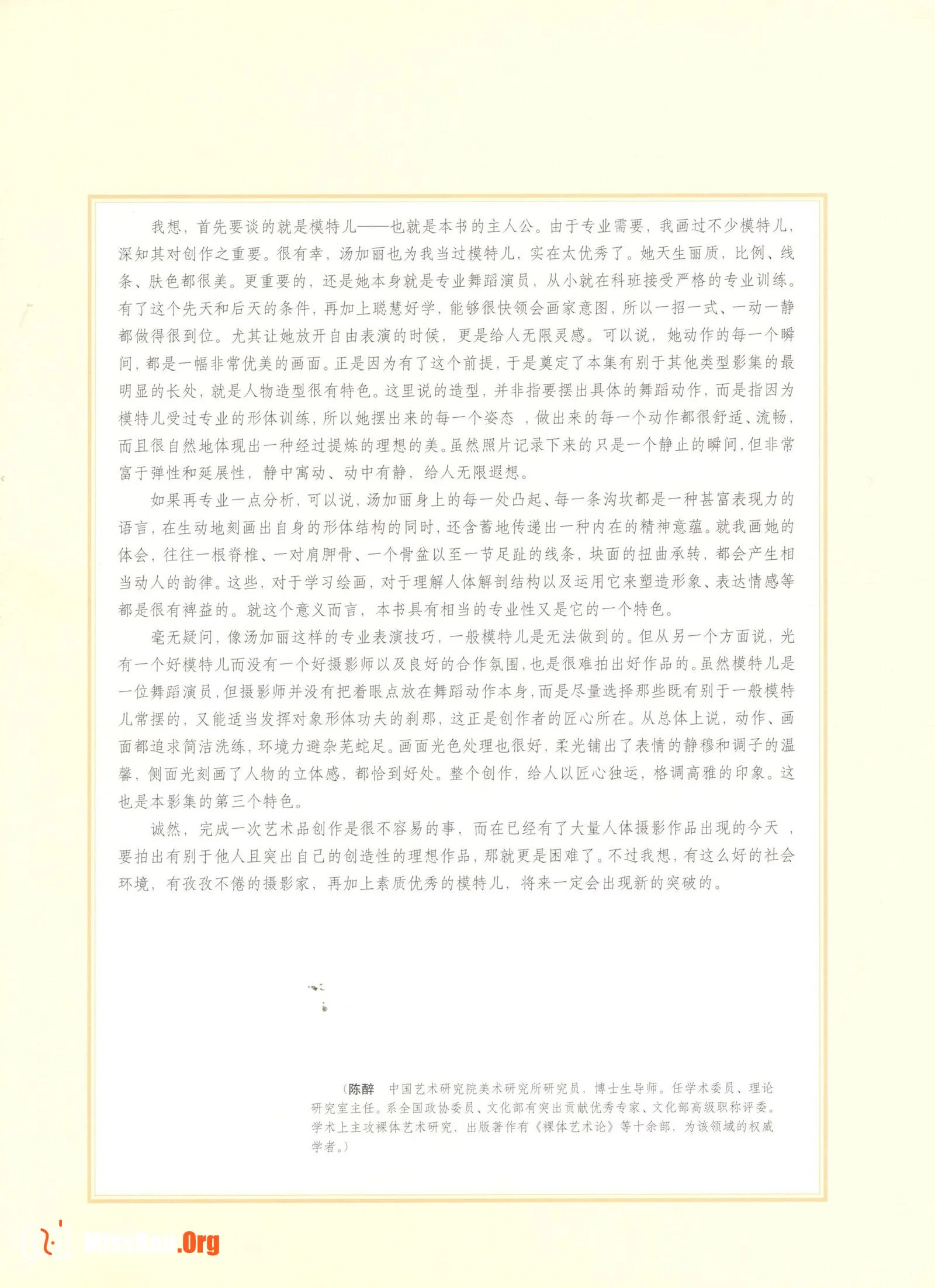 Tang Jiali nude art photo (People's Fine Arts Publishing House) - Photo 9