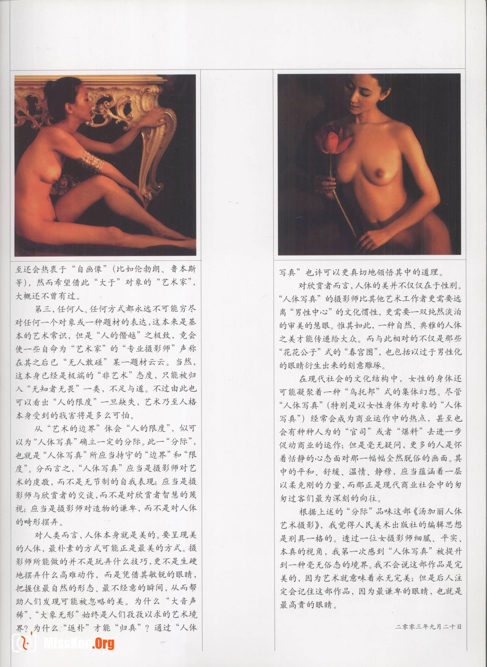 Tang Jiali nude art photography (People's Fine Arts Publishing House) - Photo 10