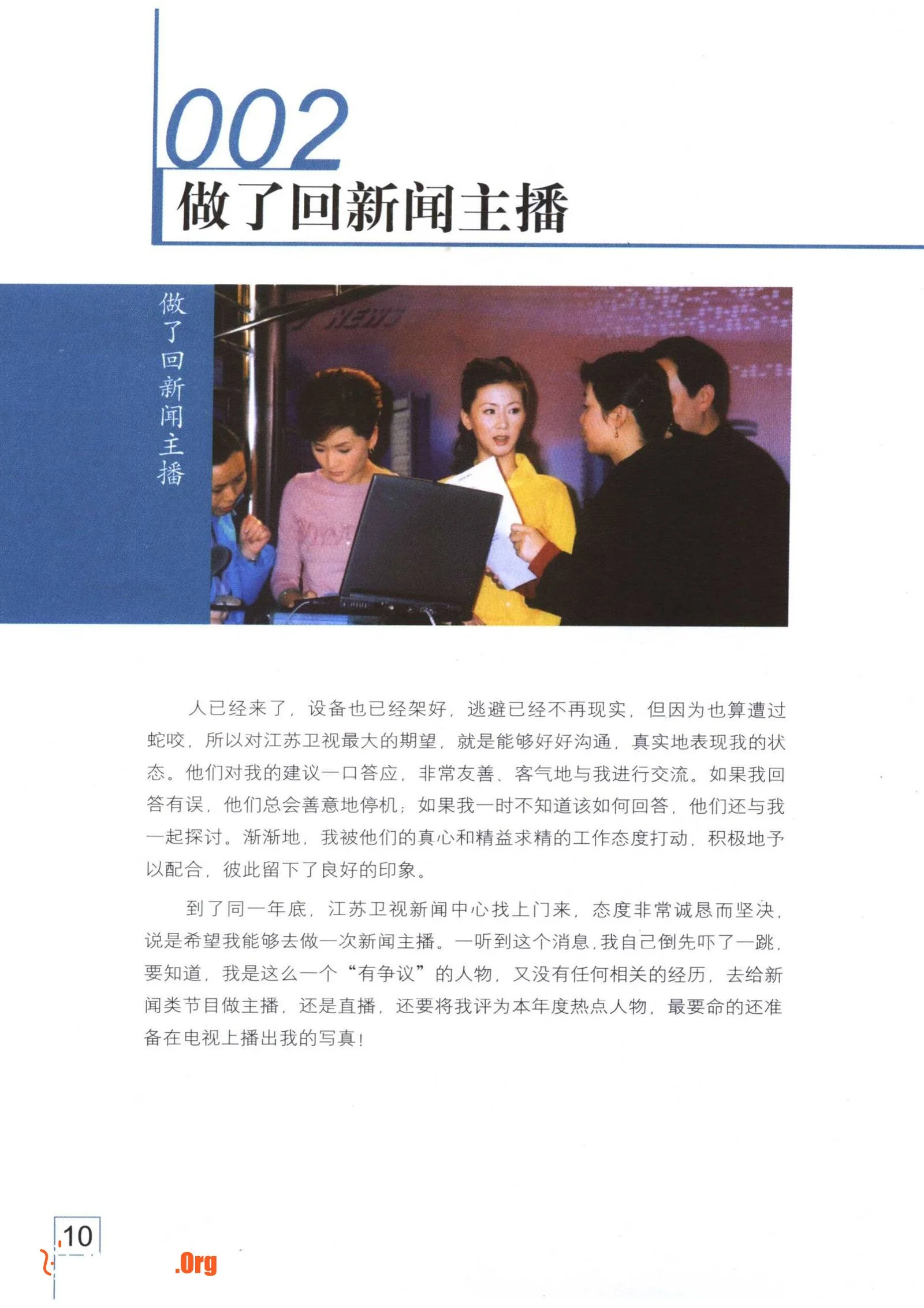 Tang Jiali Photo Diary (Modern Publishing House) - Photo 10