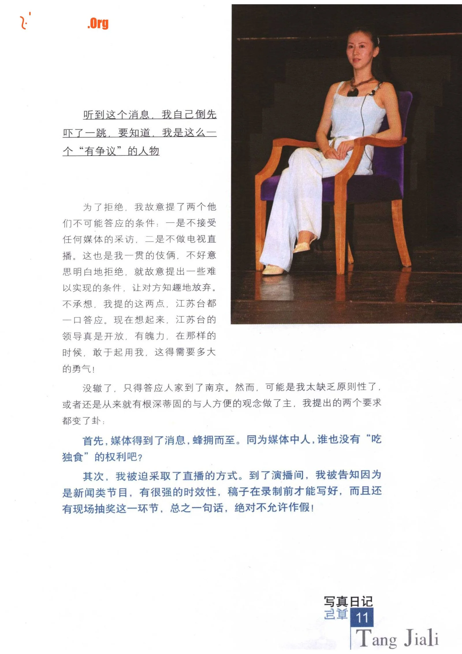 Tang Jiali Photo Diary (Modern Publishing House) - Photo 11