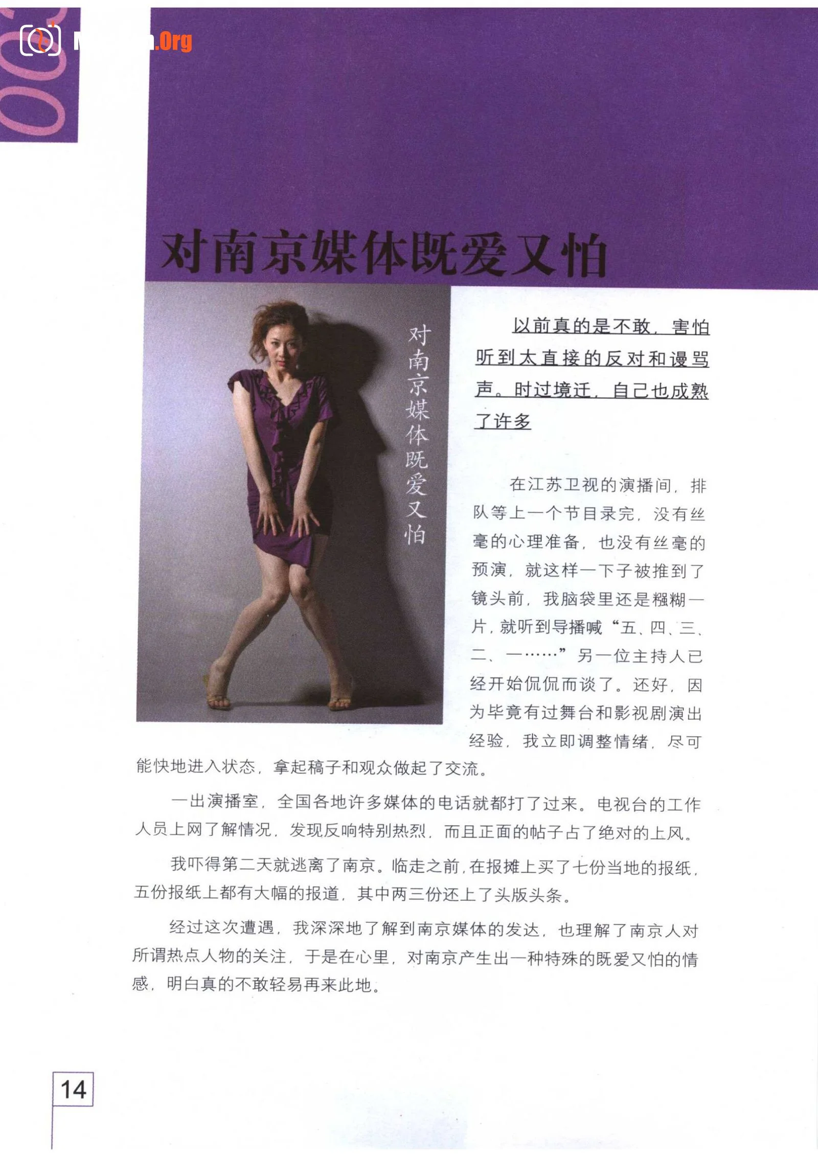 Tang Jiali Photo Diary (Modern Publishing House) - Photo 14