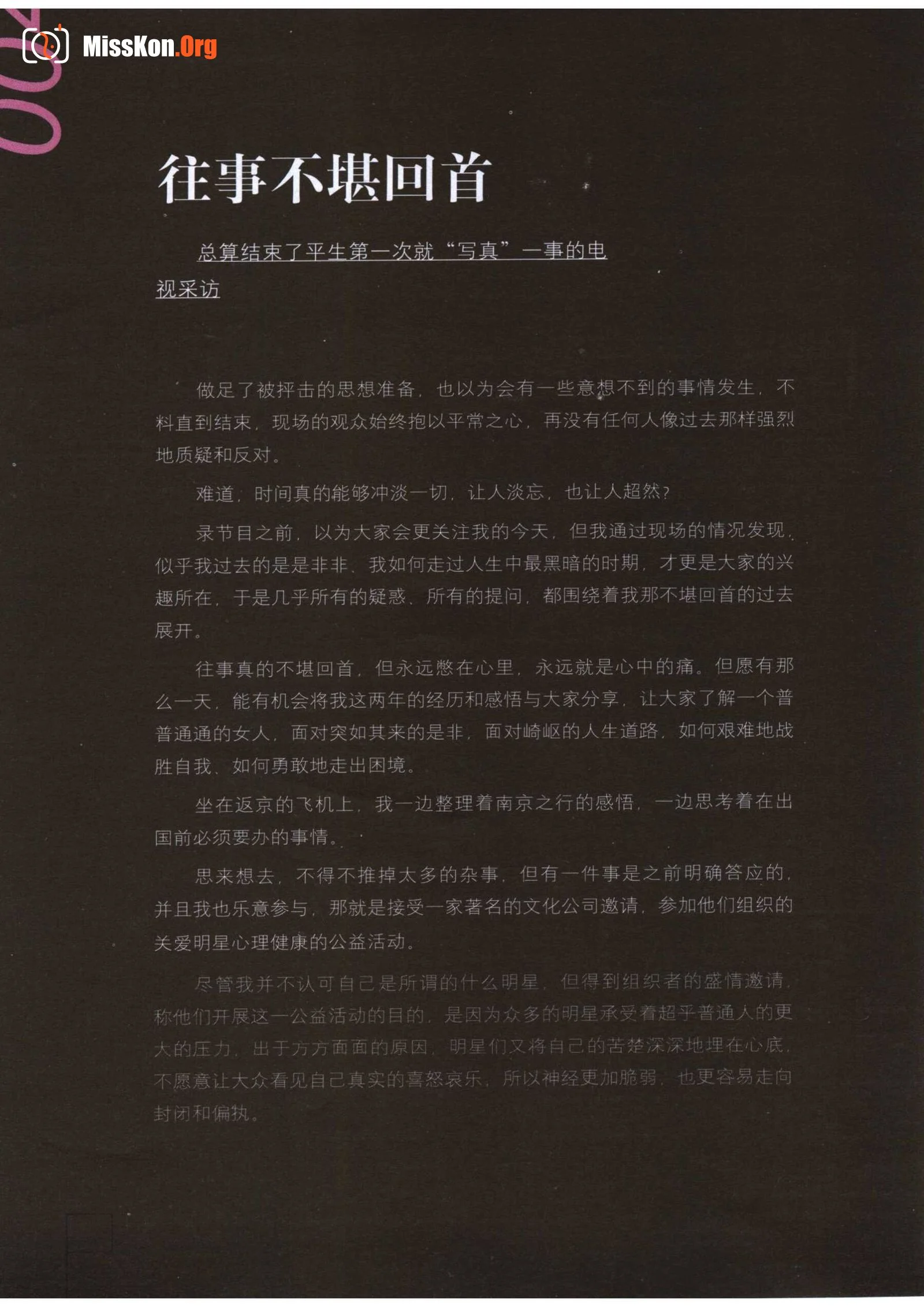 Tang Jiali Photo Diary (Modern Publishing House) - Photo 16