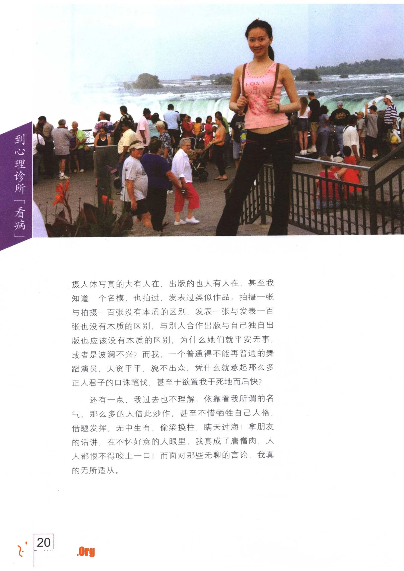 Tang Jiali Photo Diary (Modern Publishing House) - Photo 20