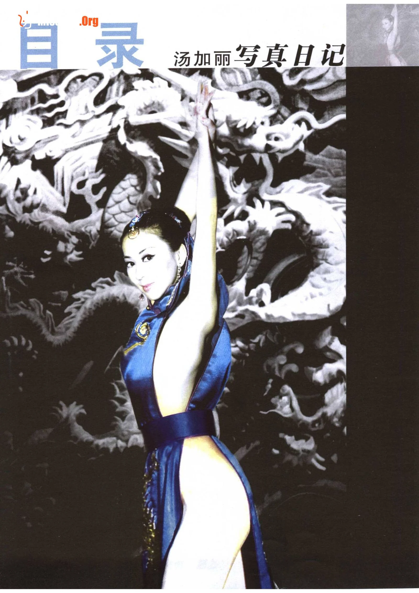 Tang Jiali Photo Diary (Modern Publishing House) - Photo 4