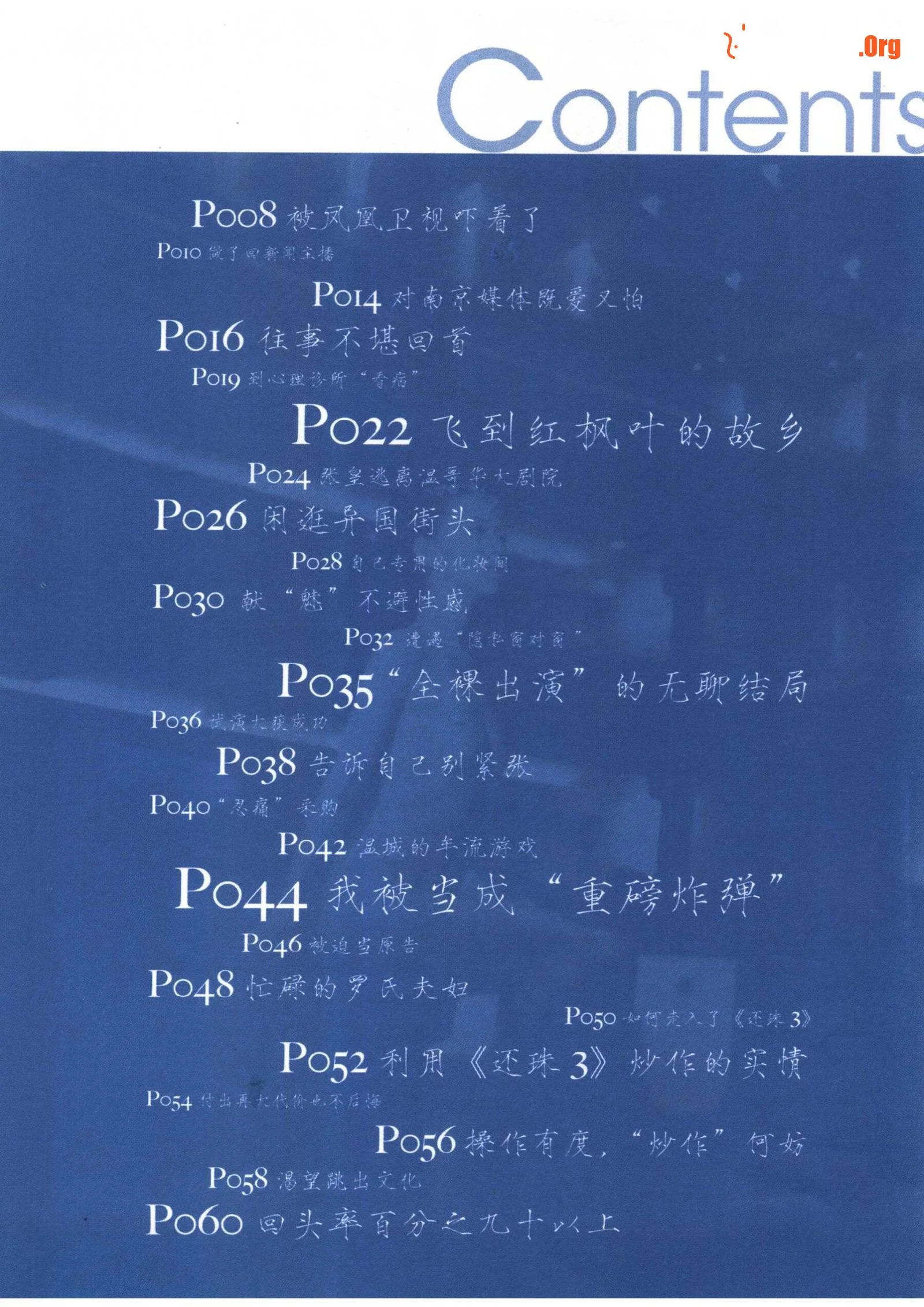 Tang Jiali Photo Diary (Modern Publishing House) - Photo 5