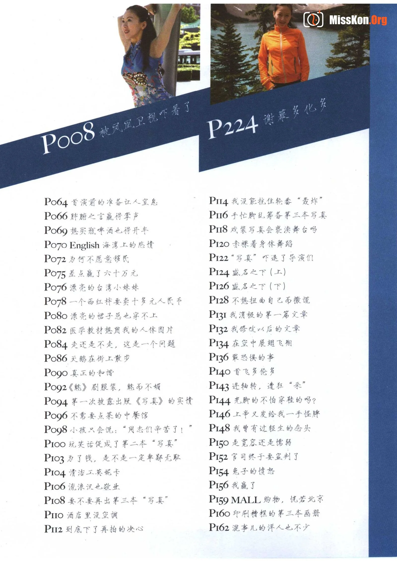 Tang Jiali Photo Diary (Modern Publishing House) - Photo 6