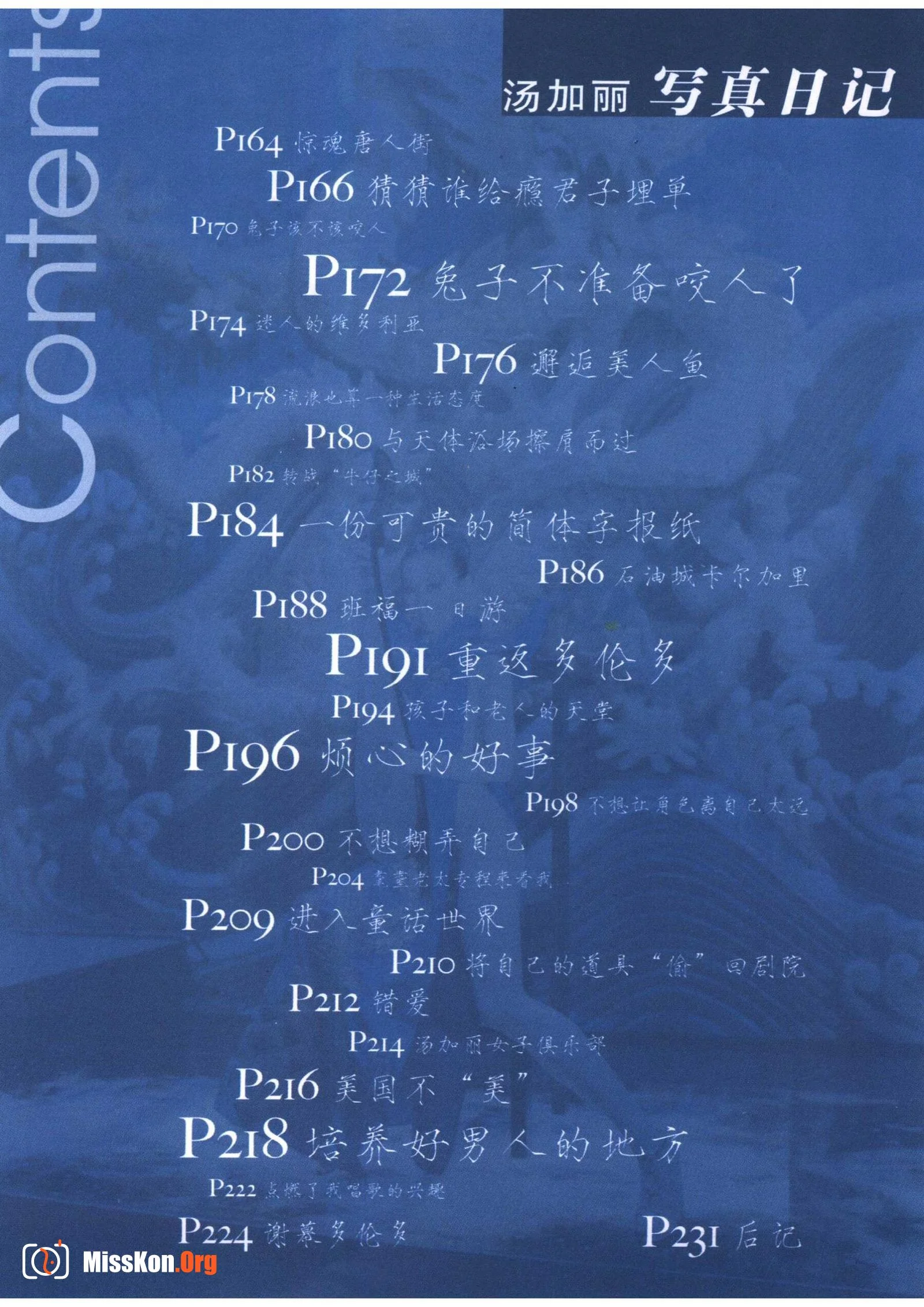 Tang Jiali Photo Diary (Modern Publishing House) - Photo 7