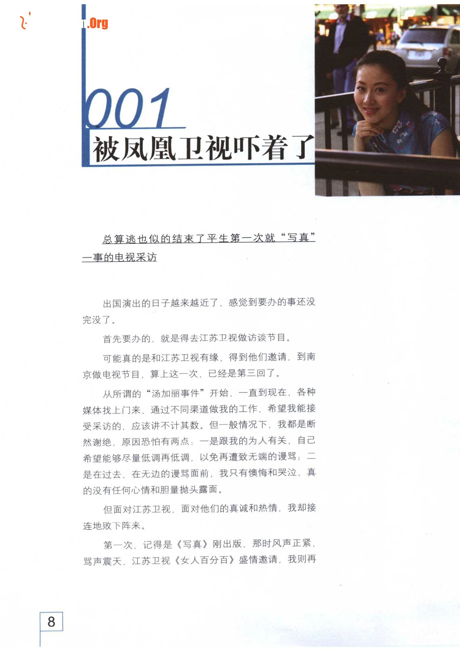 Tang Jiali Photo Diary (Modern Publishing House) - Photo 8