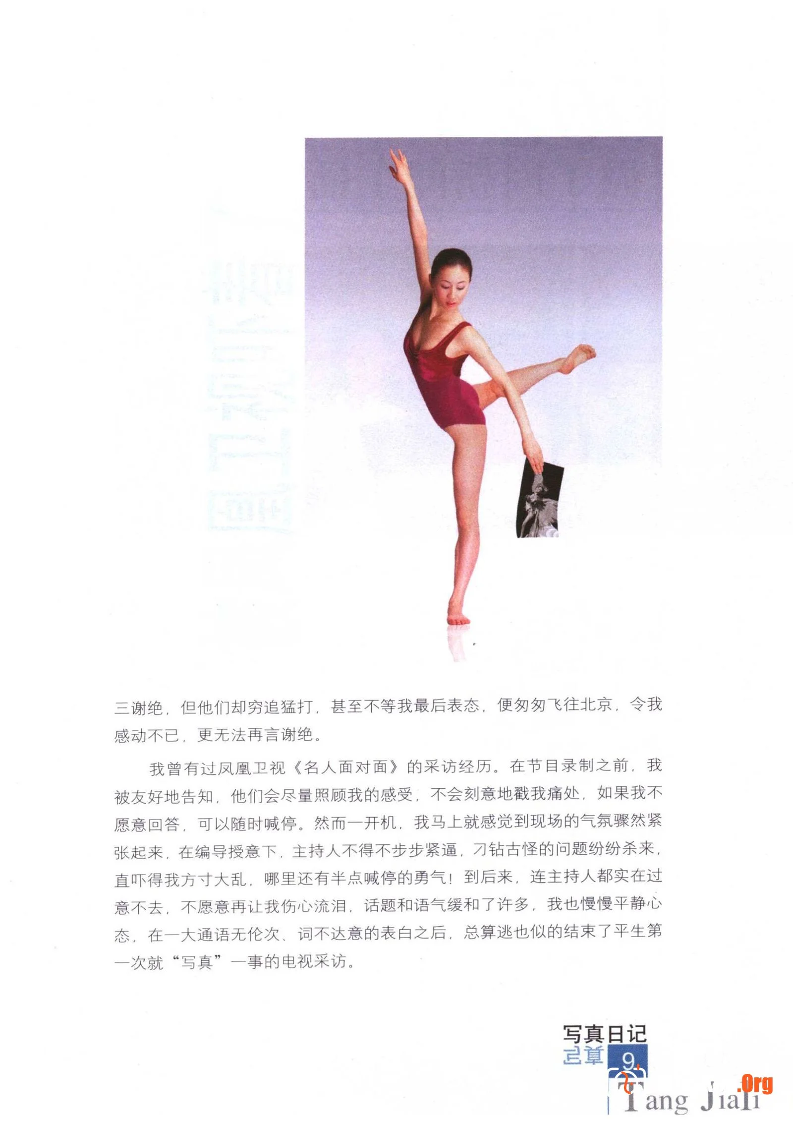 Tang Jiali Photo Diary (Modern Publishing House) - Photo 9
