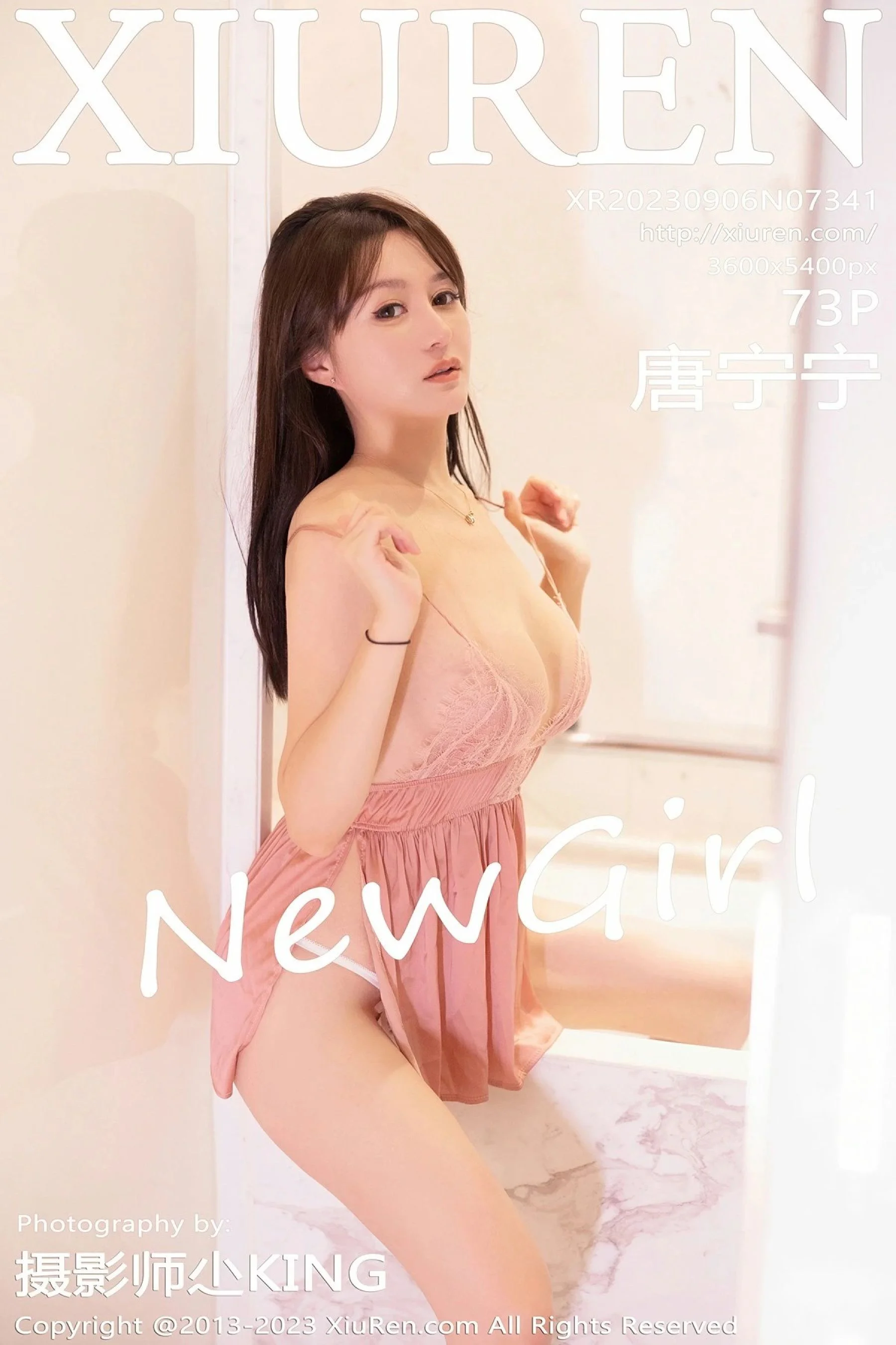 唐甯甯