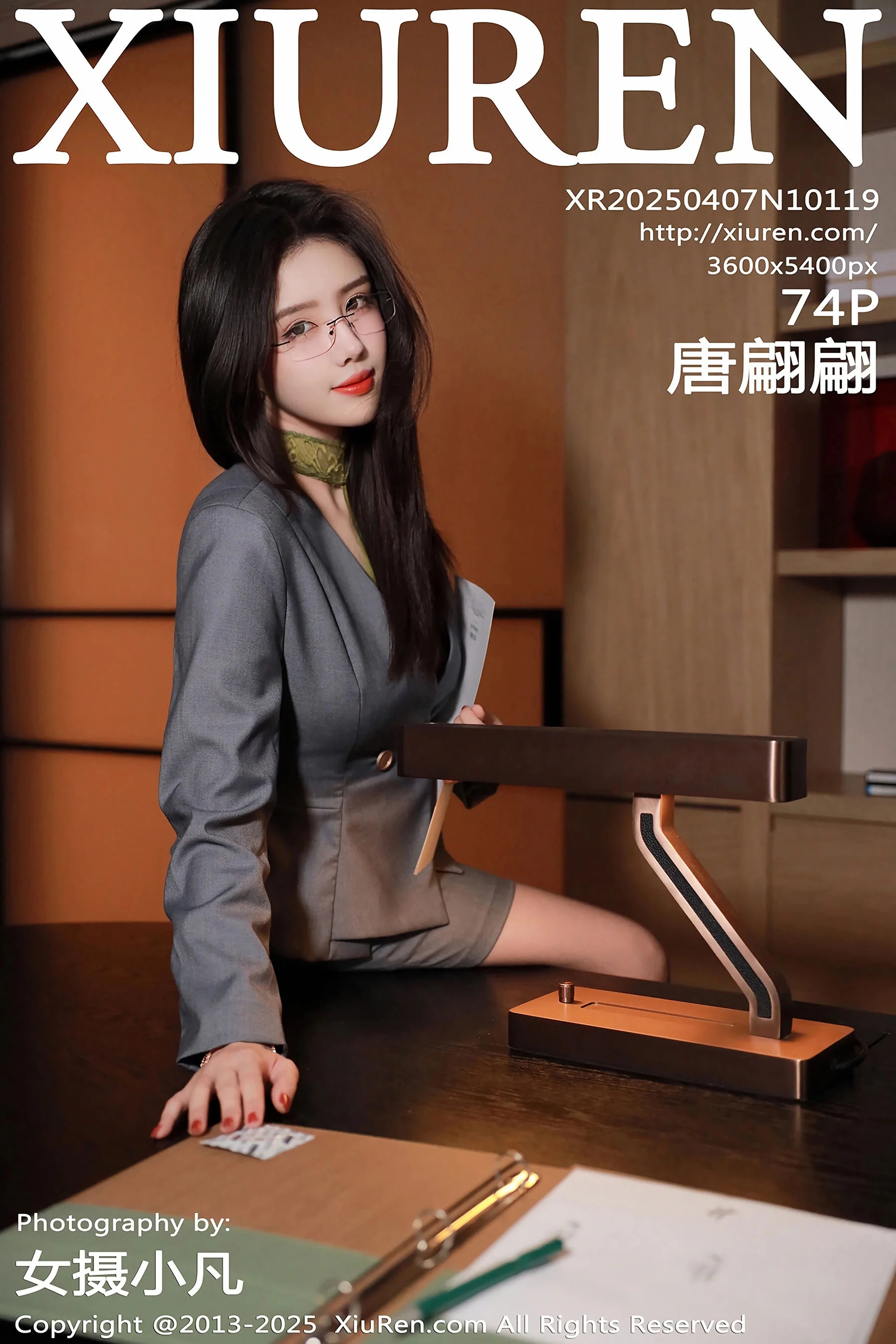 唐翩翩