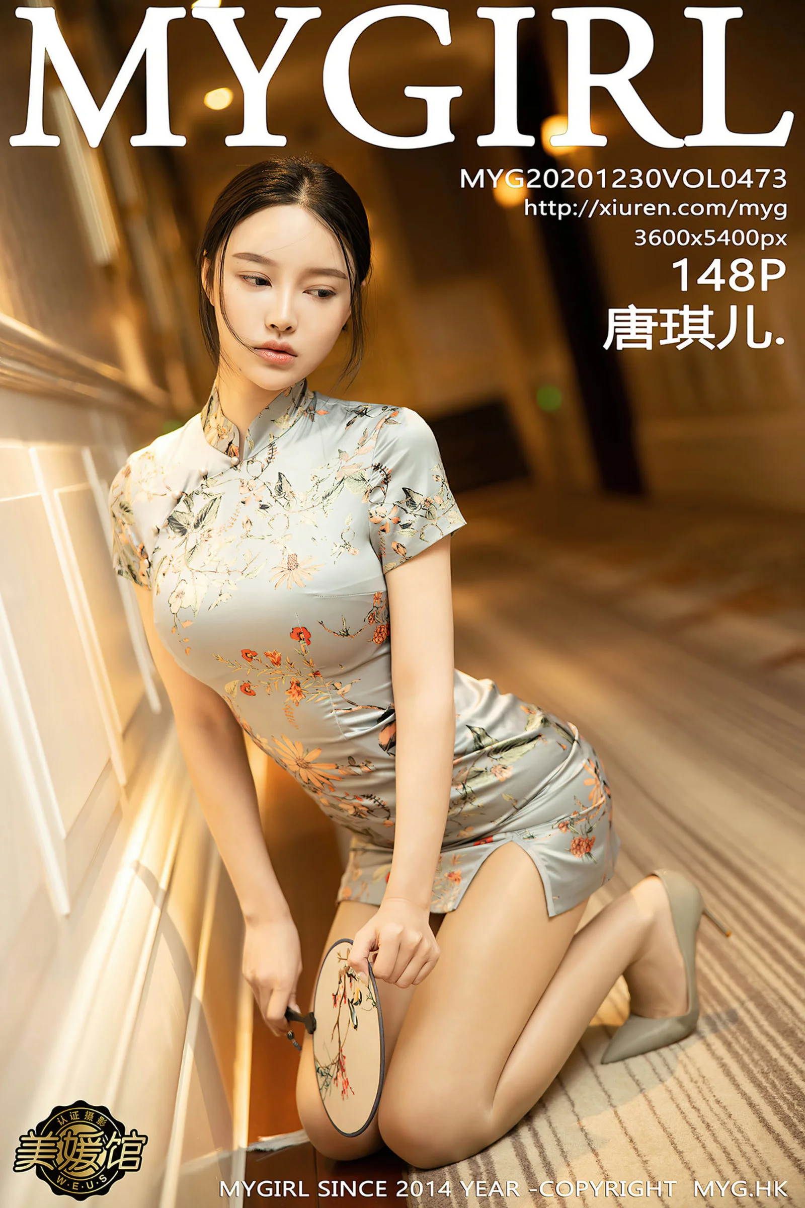 Tang Qier