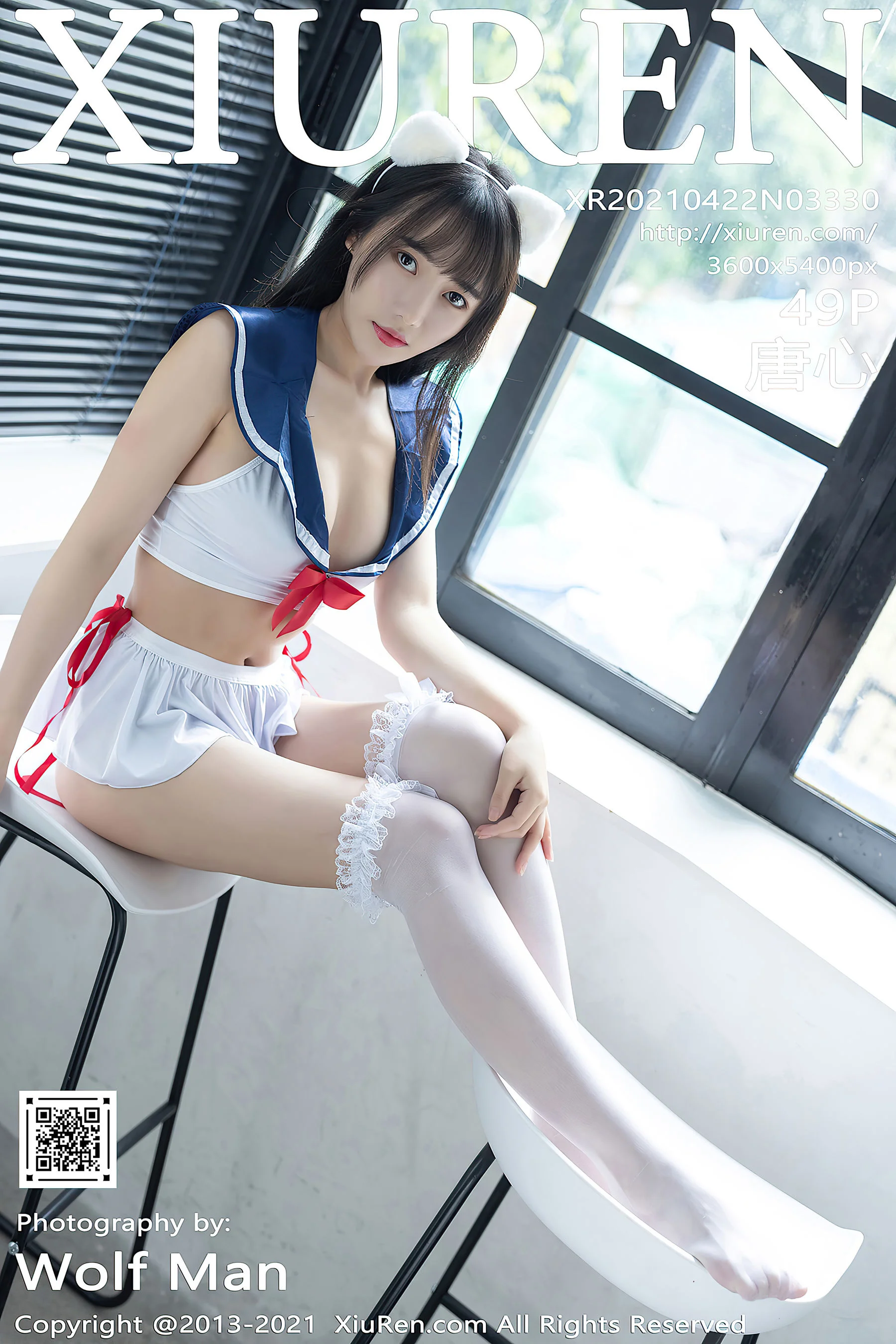 Tang Xin