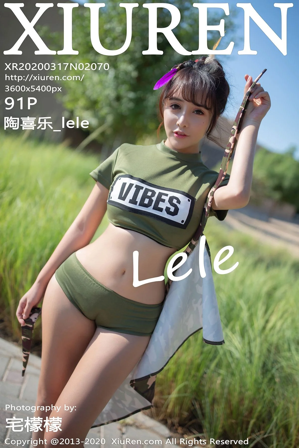 Tao Xile
